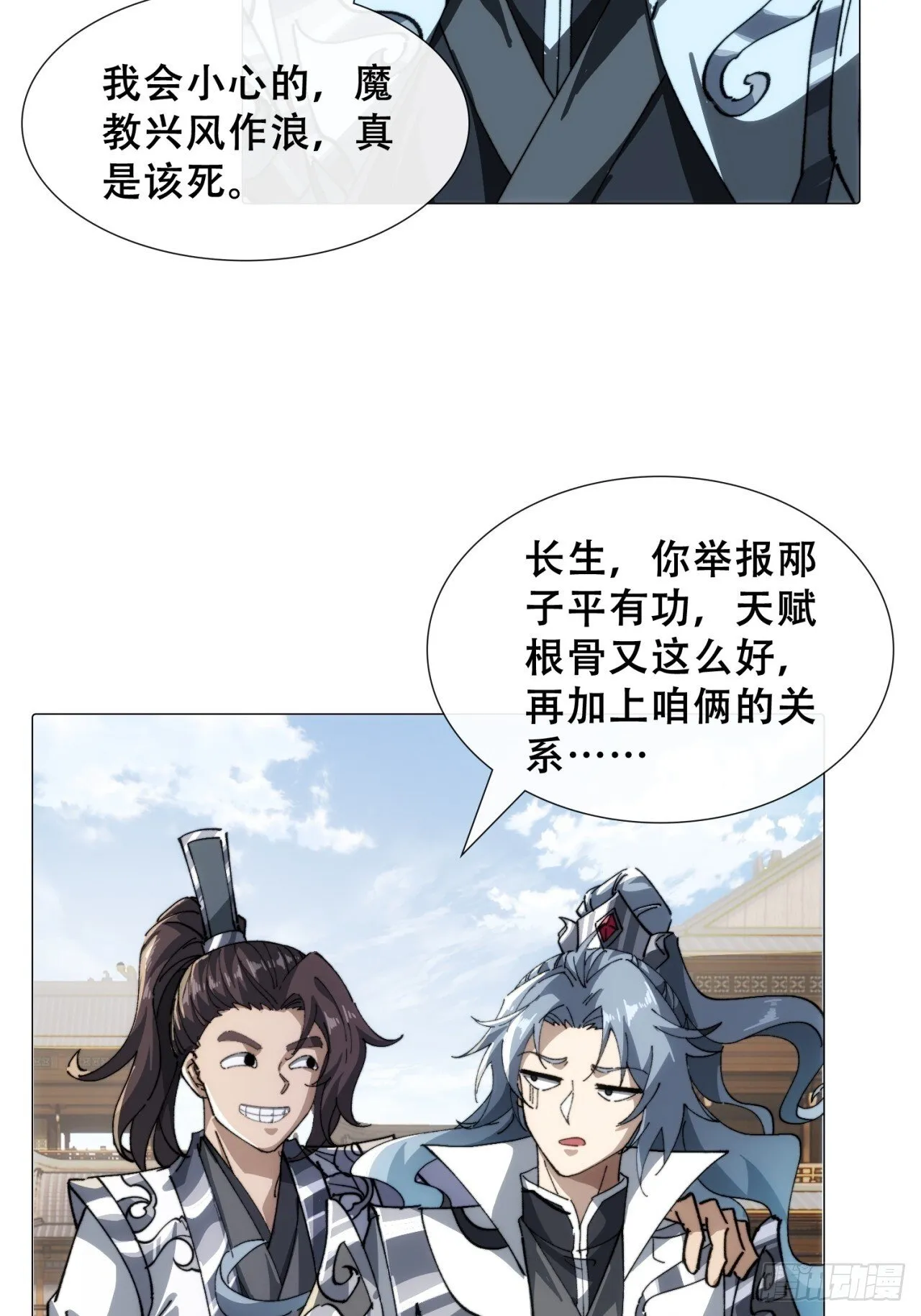 卧底 第77页