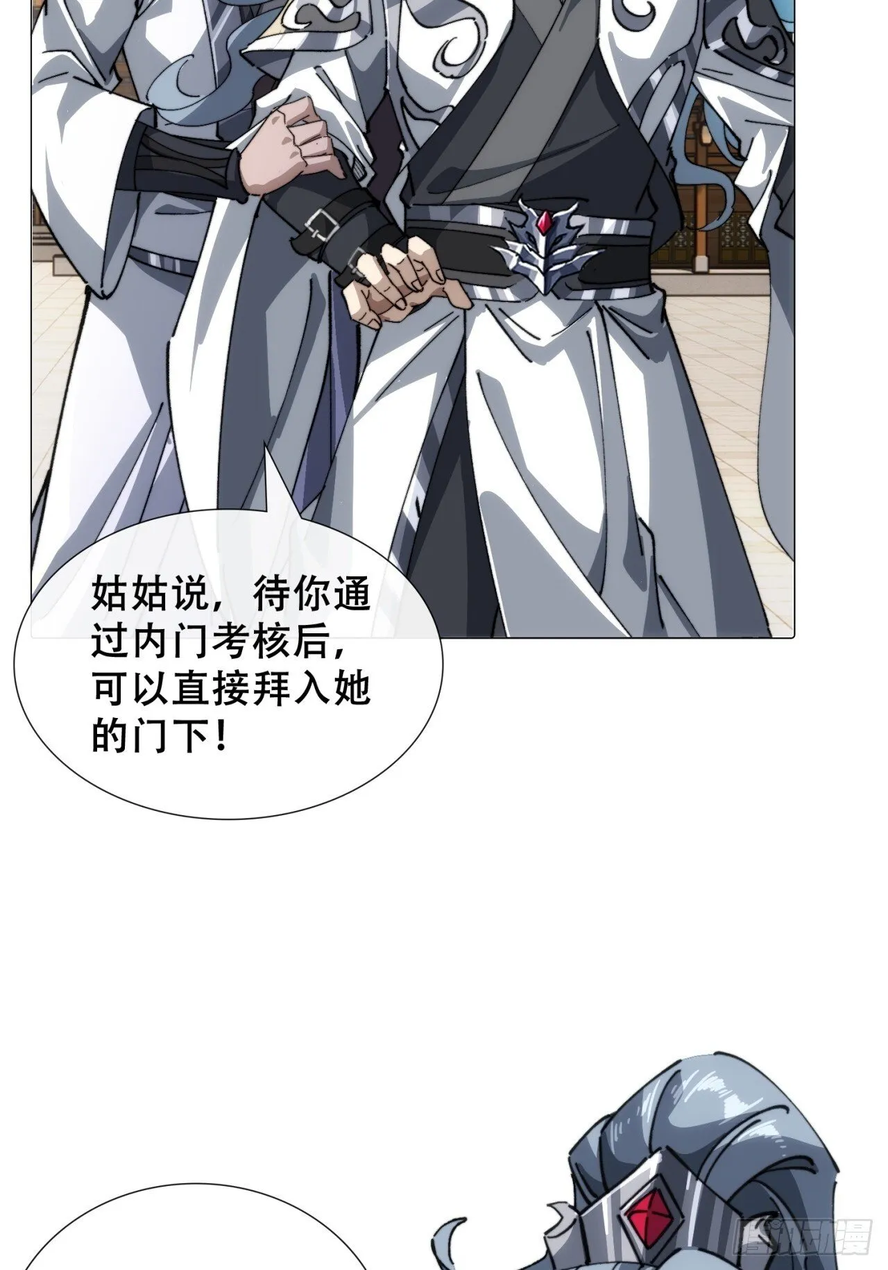 卧底 第78页