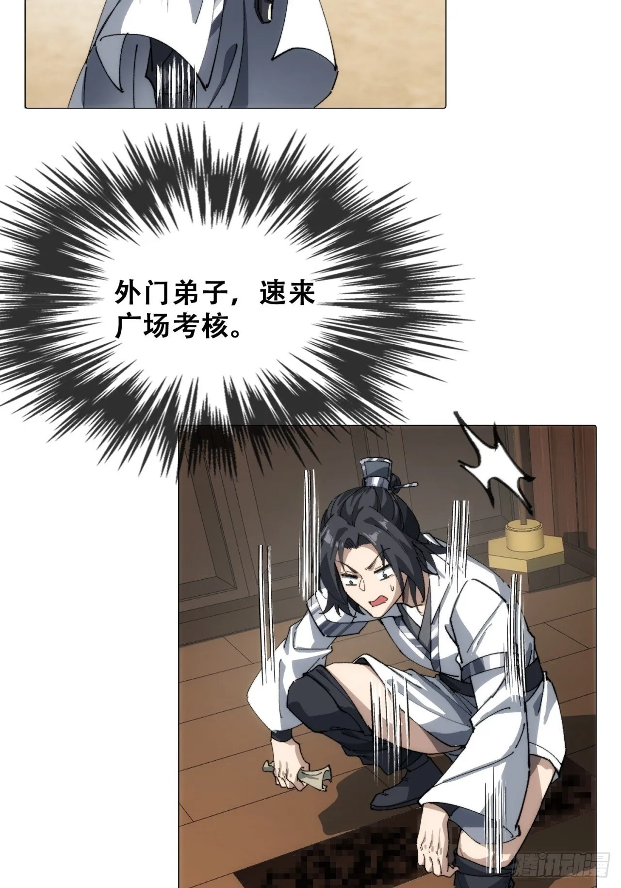 卧底 第86页