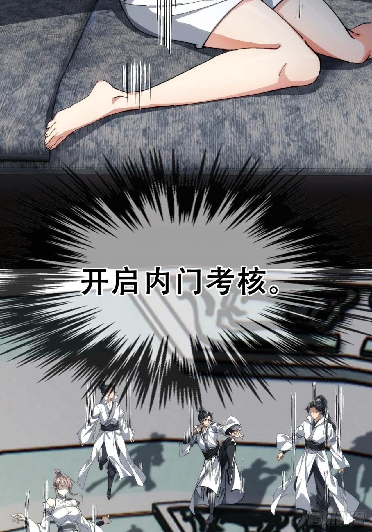 卧底 第88页