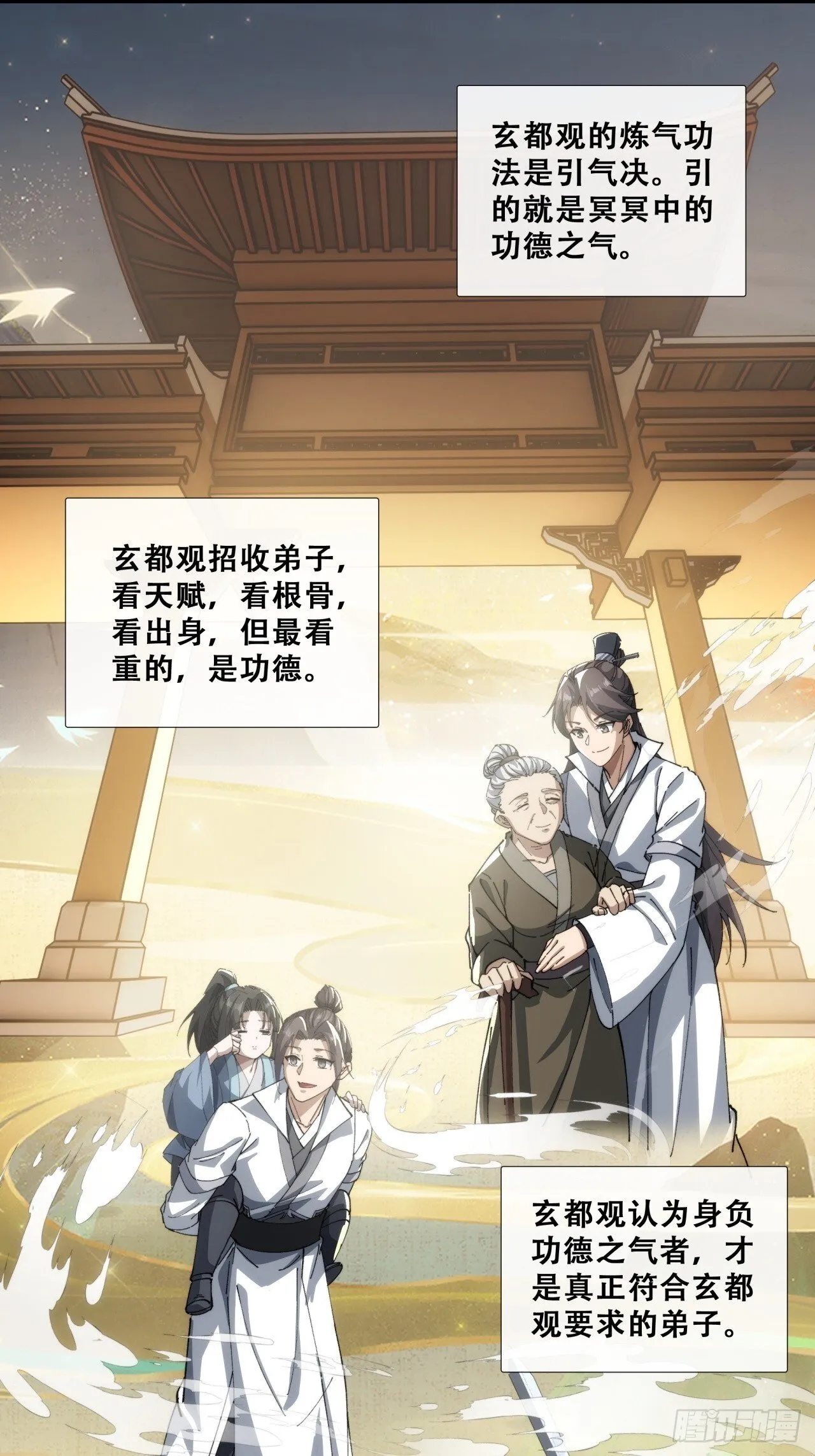卧底 第91页
