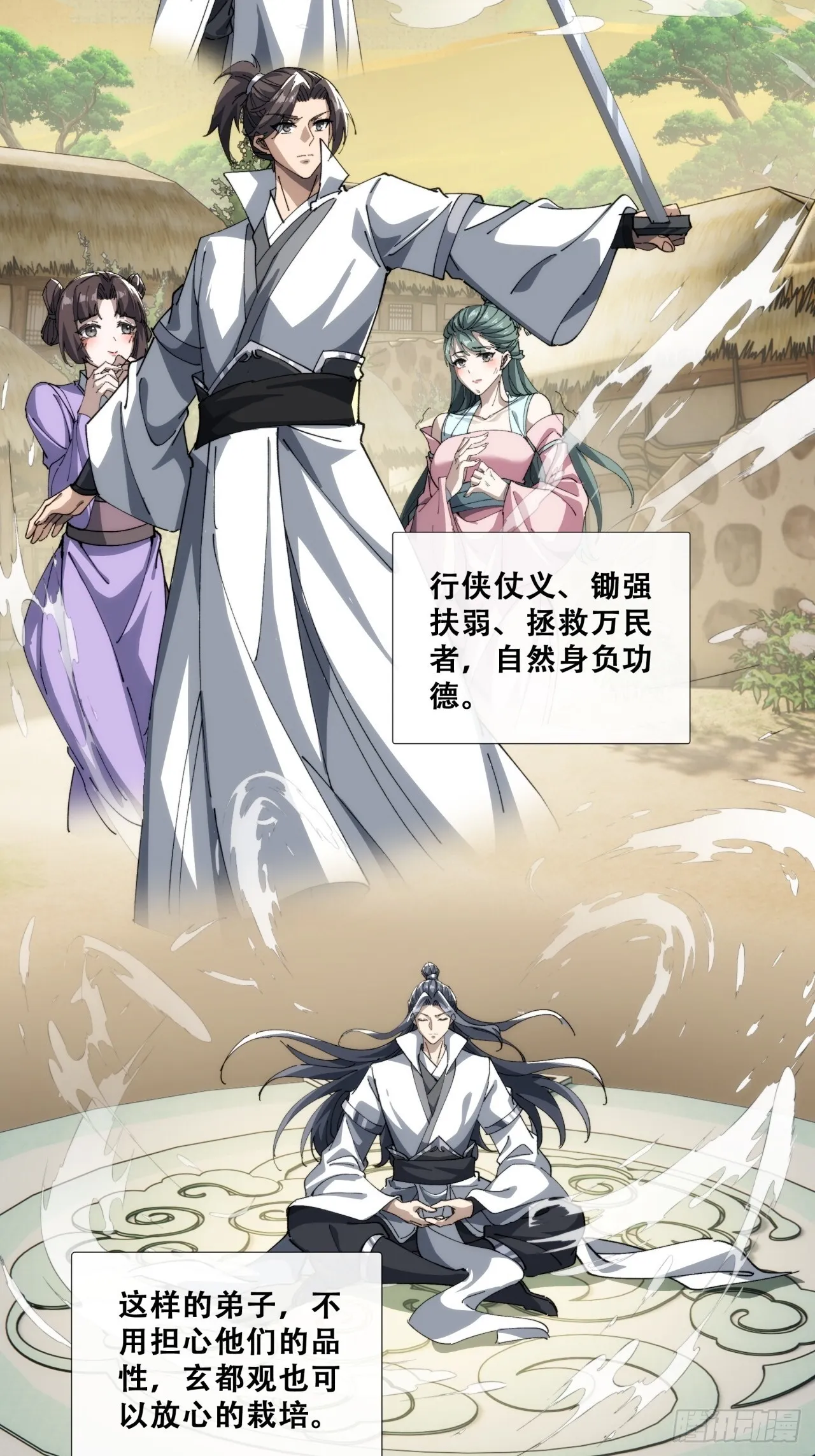 卧底 第92页