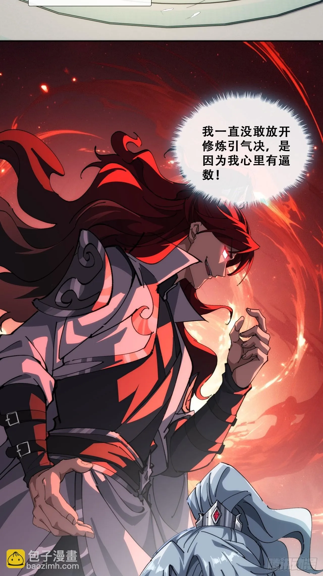 卧底 第93页