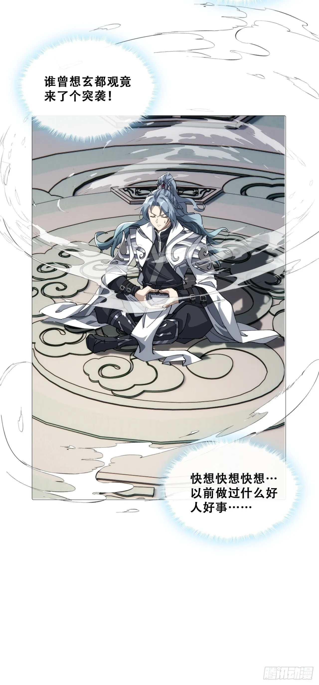 卧底 第95页