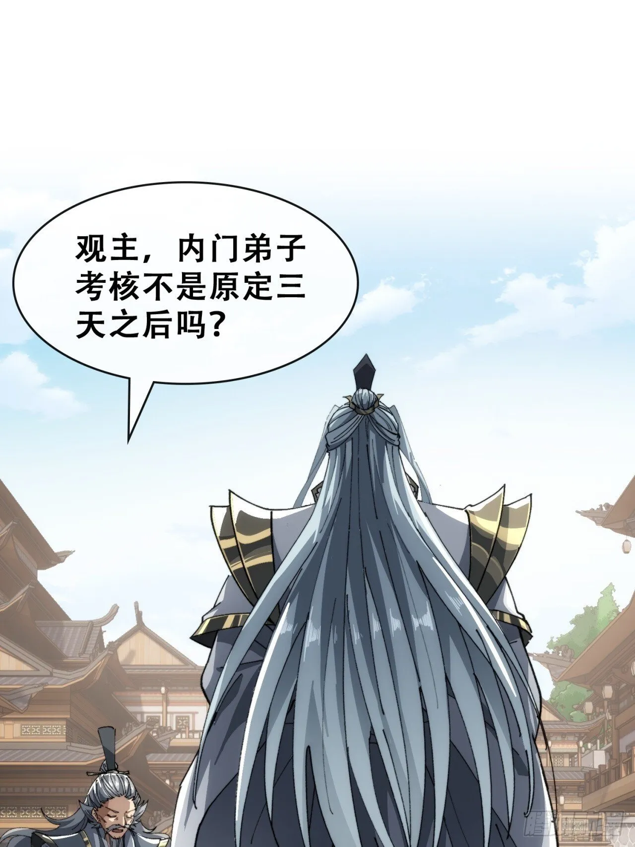 卧底 第96页