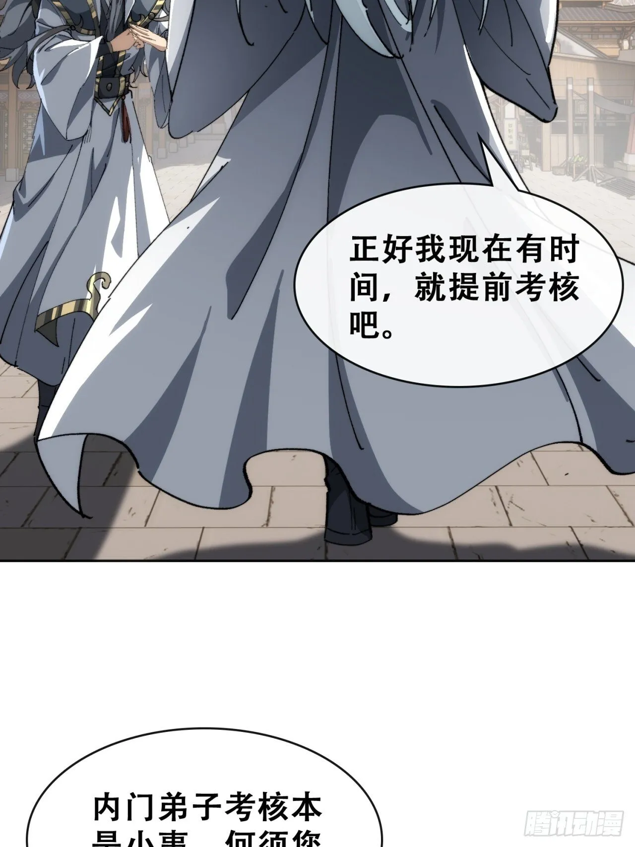卧底 第97页