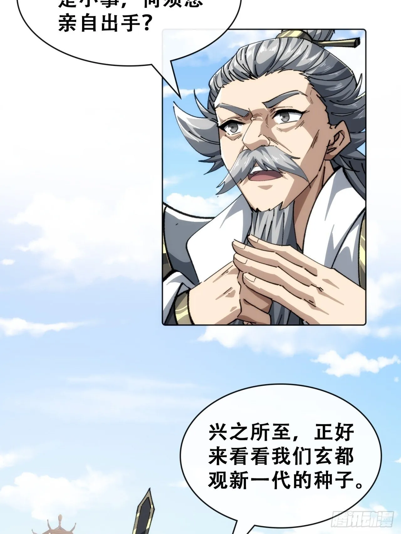 卧底 第98页