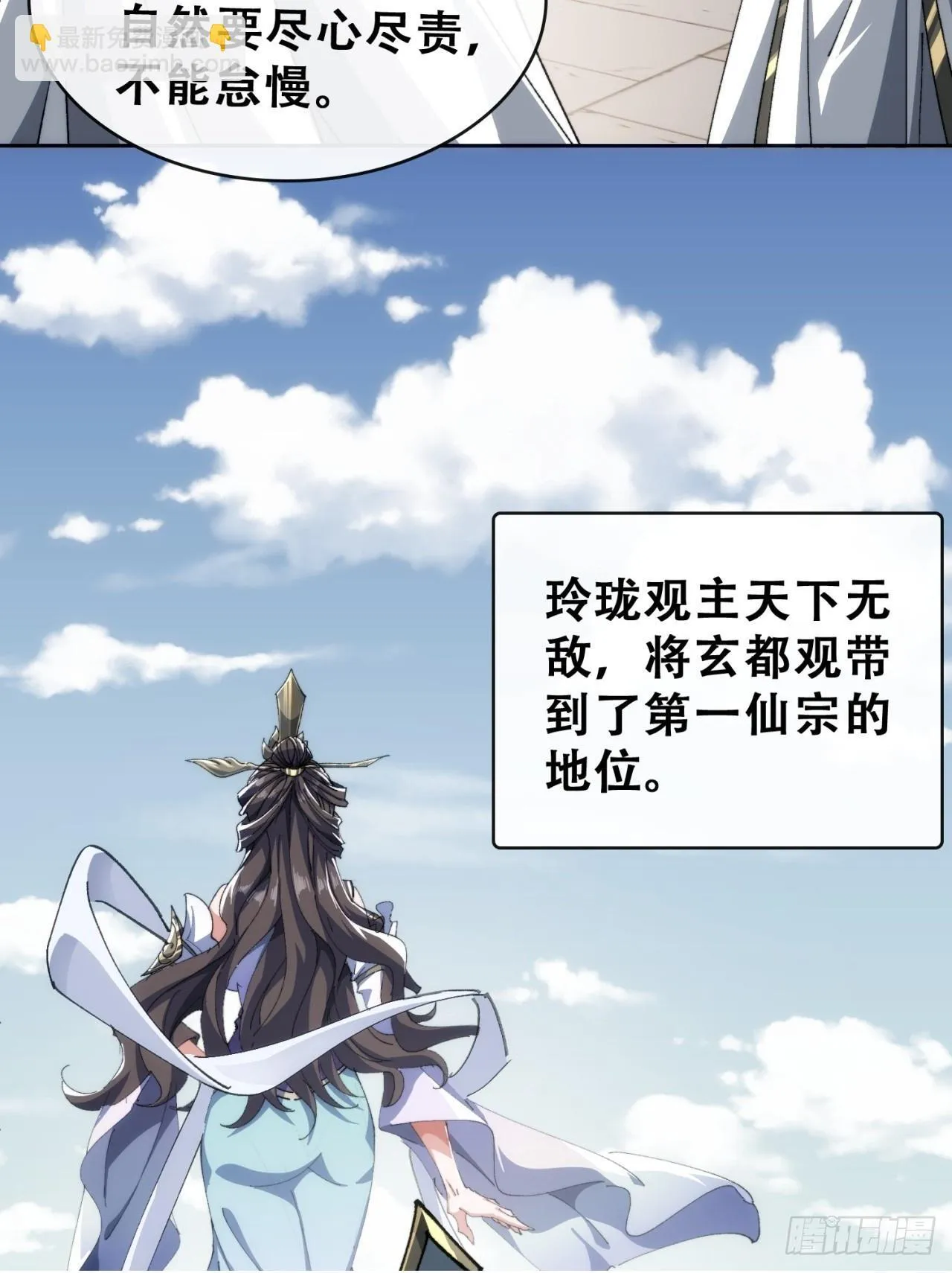 卧底 第100页