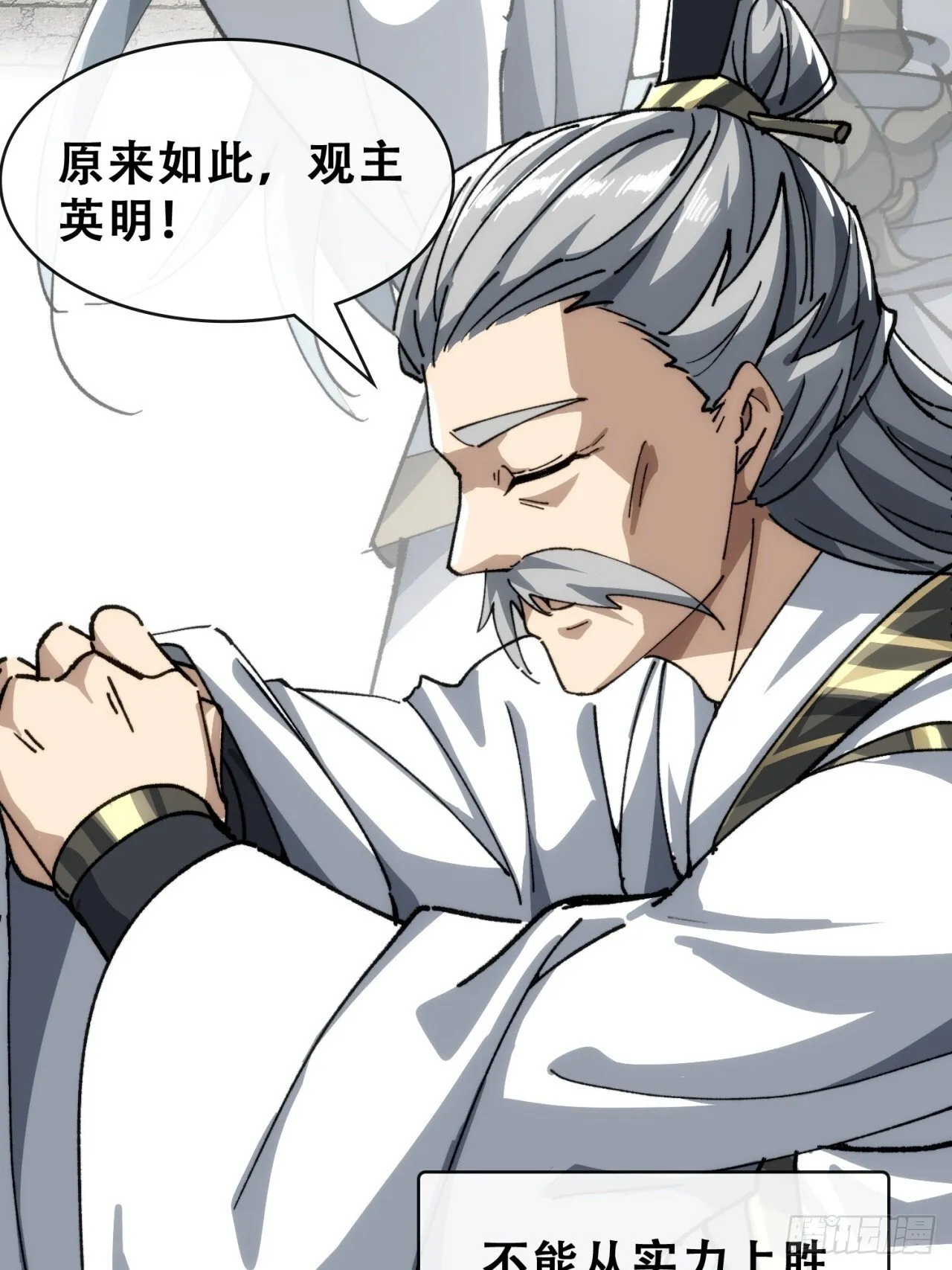 卧底 第102页