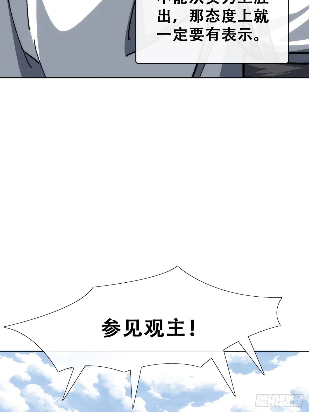 卧底 第103页