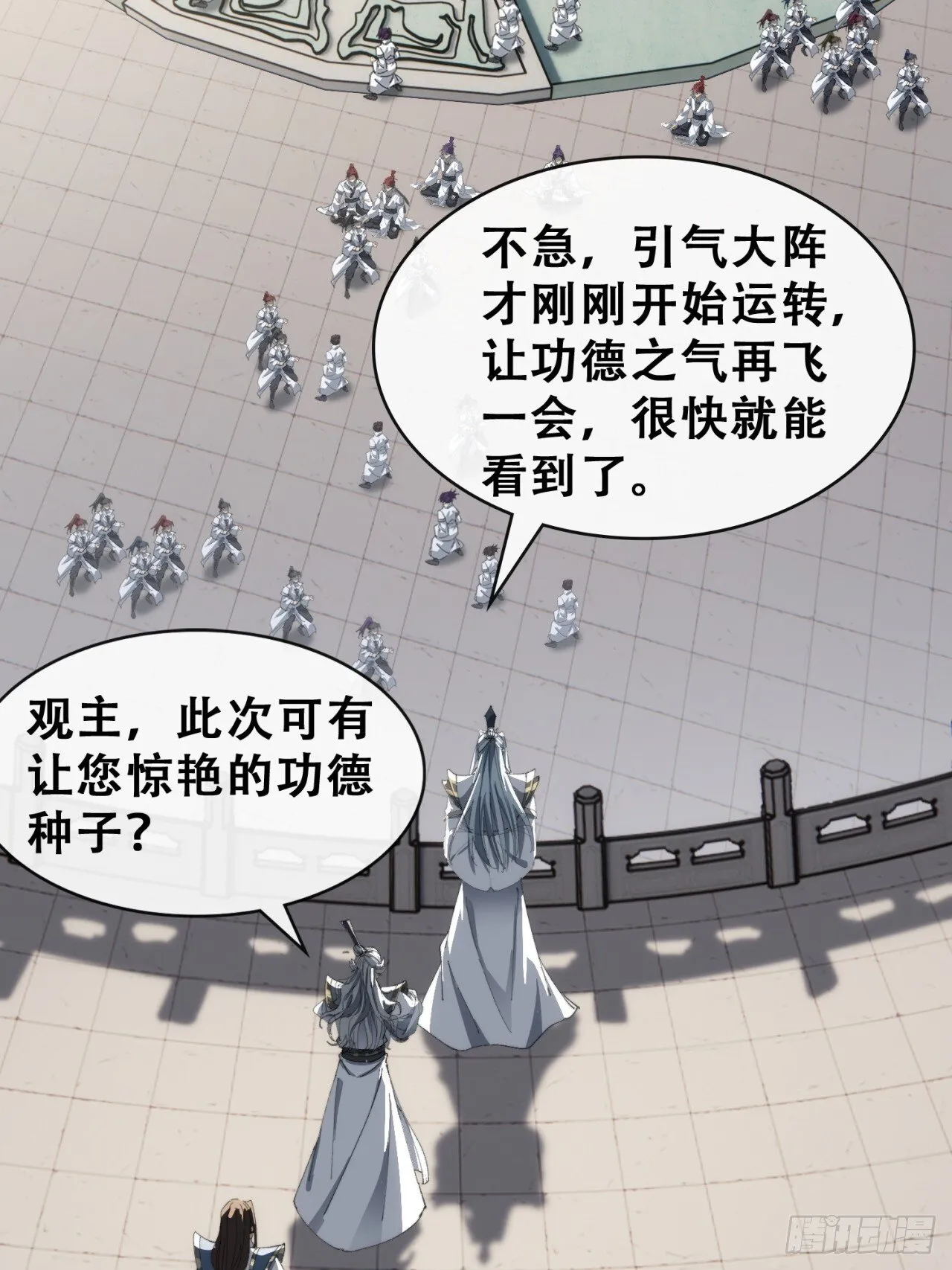 卧底 第108页