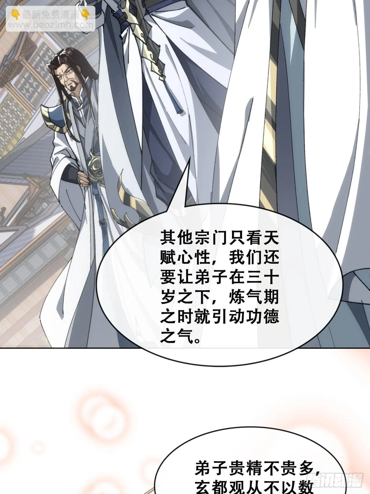 卧底 第111页