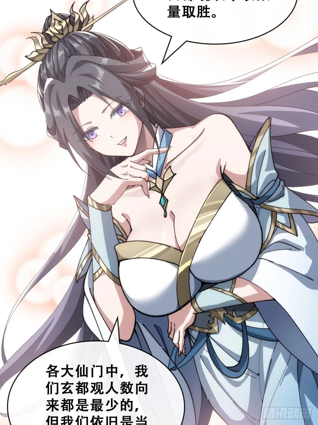 卧底 第112页