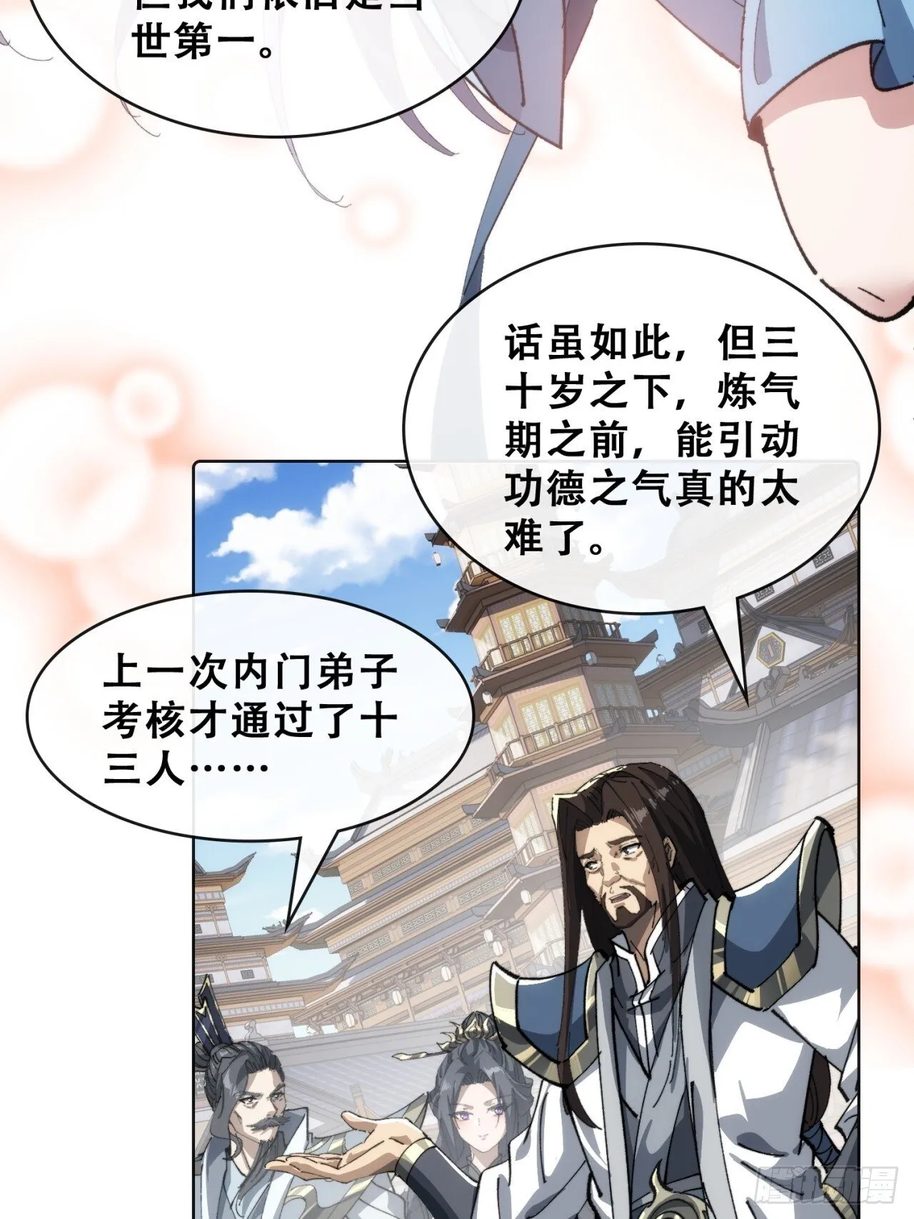 卧底 第113页