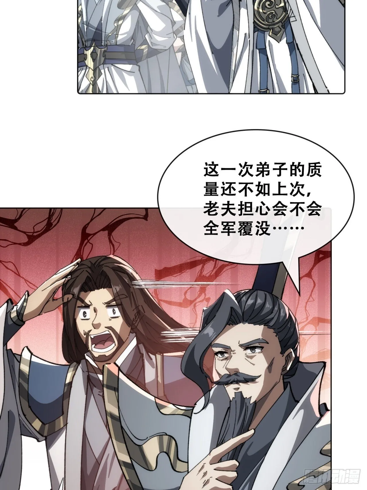卧底 第114页