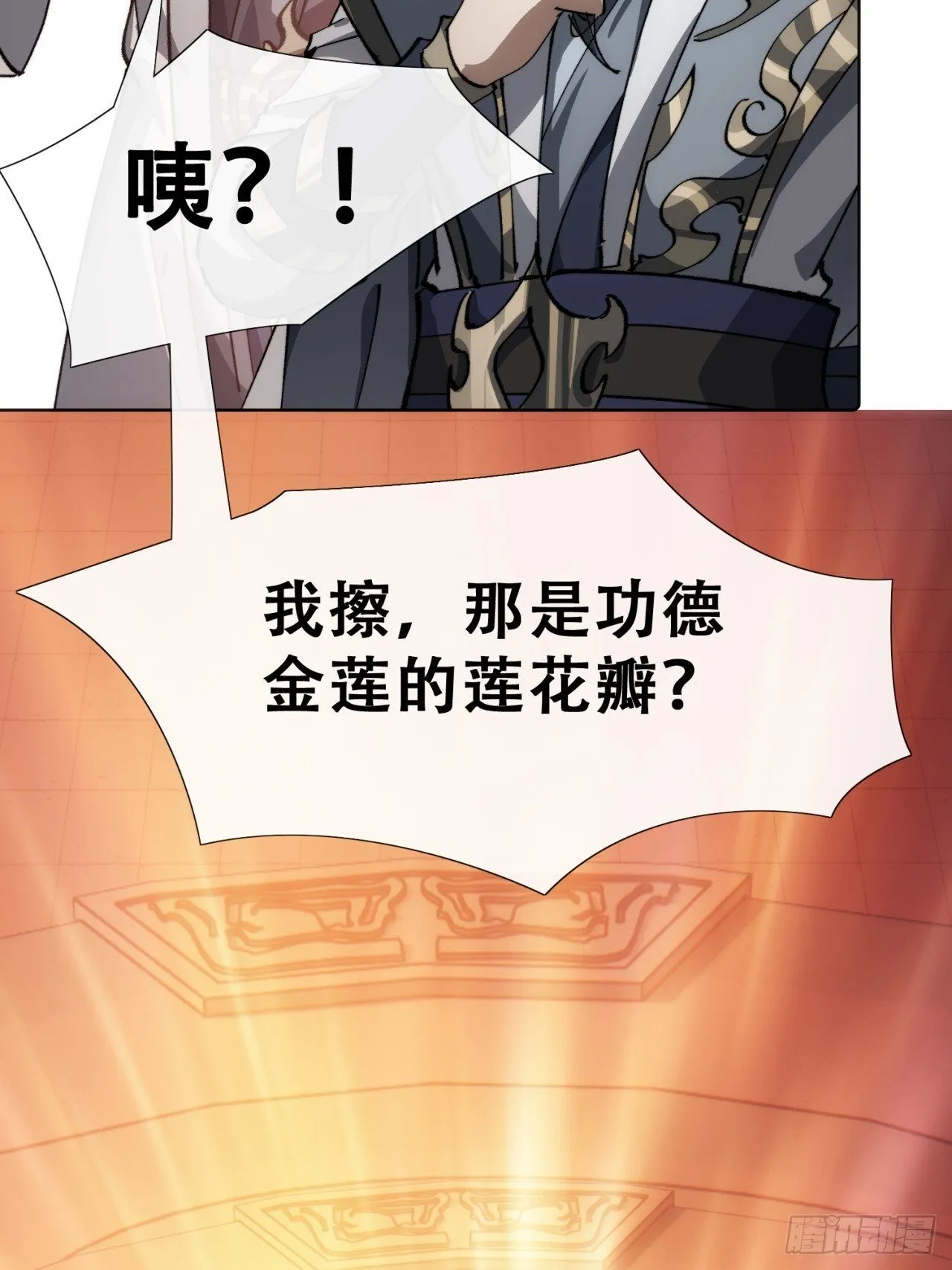 卧底 第115页