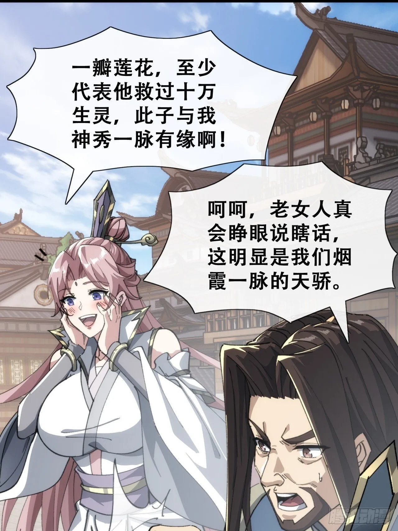 卧底 第117页