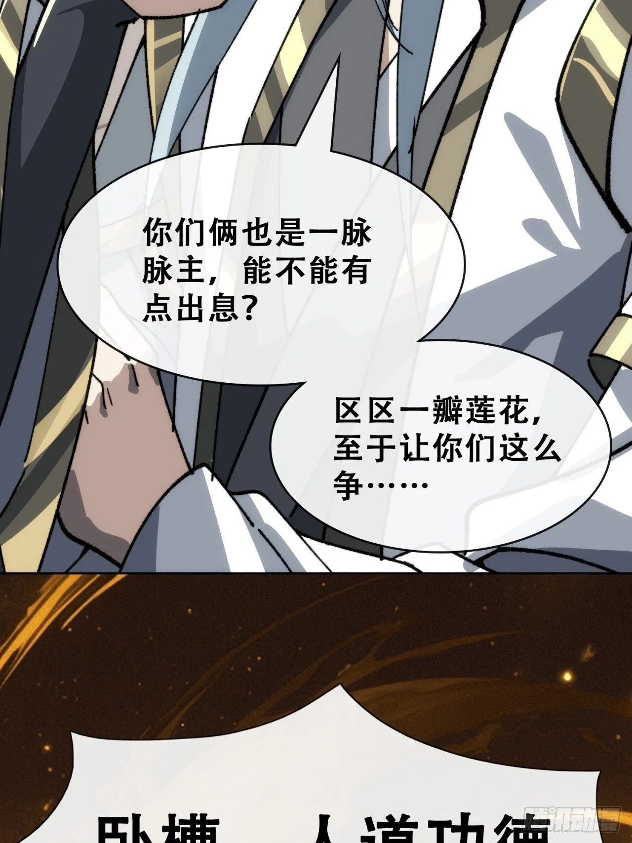 卧底 第119页