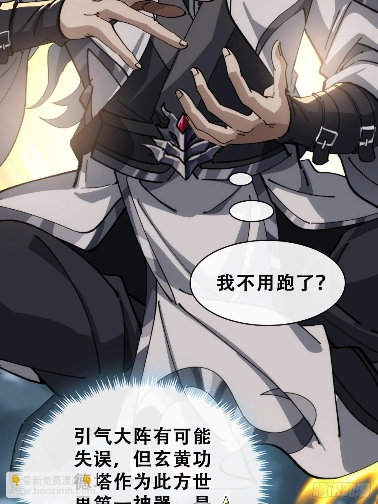 卧底 第124页