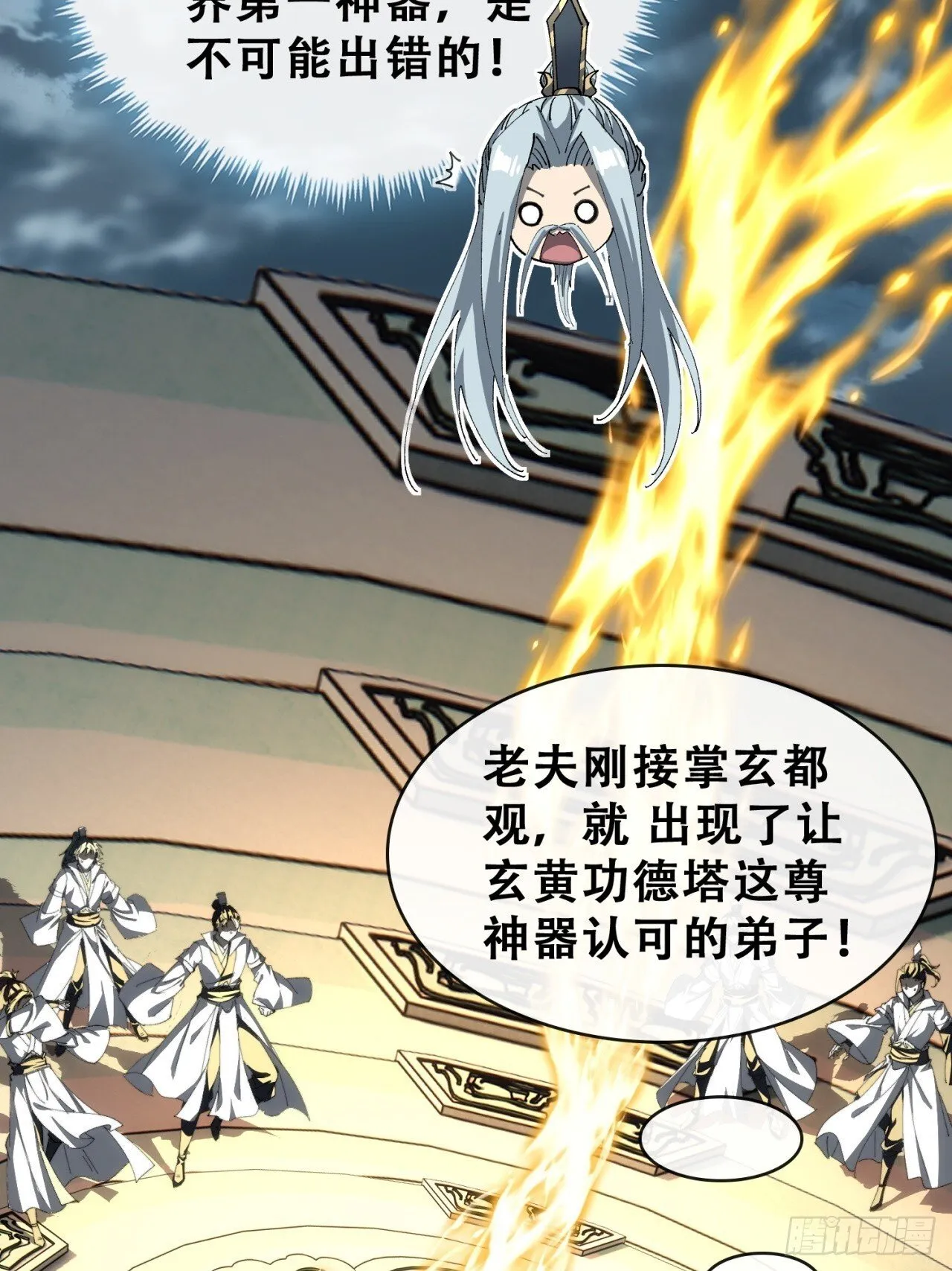 卧底 第125页