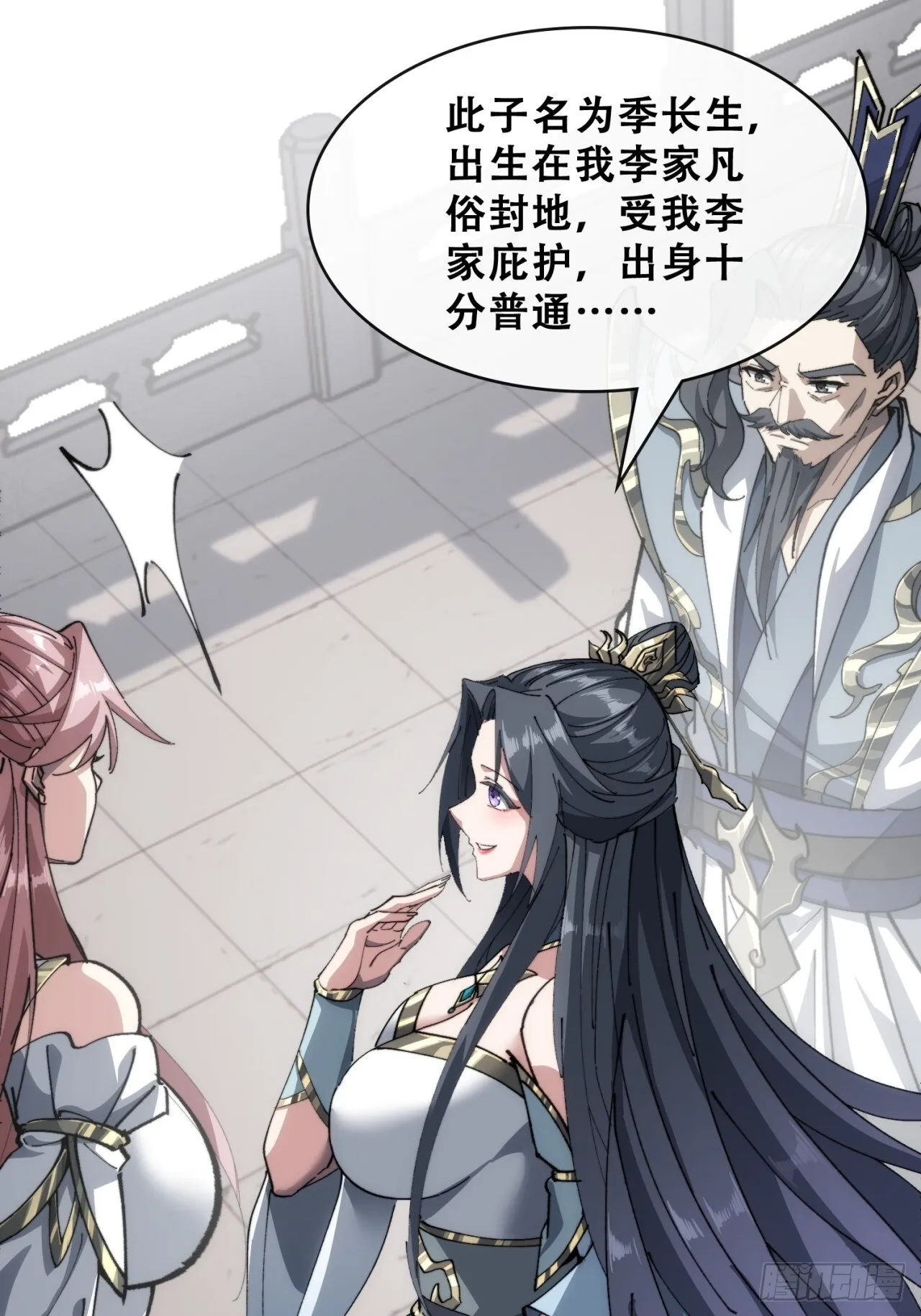 卧底 第132页