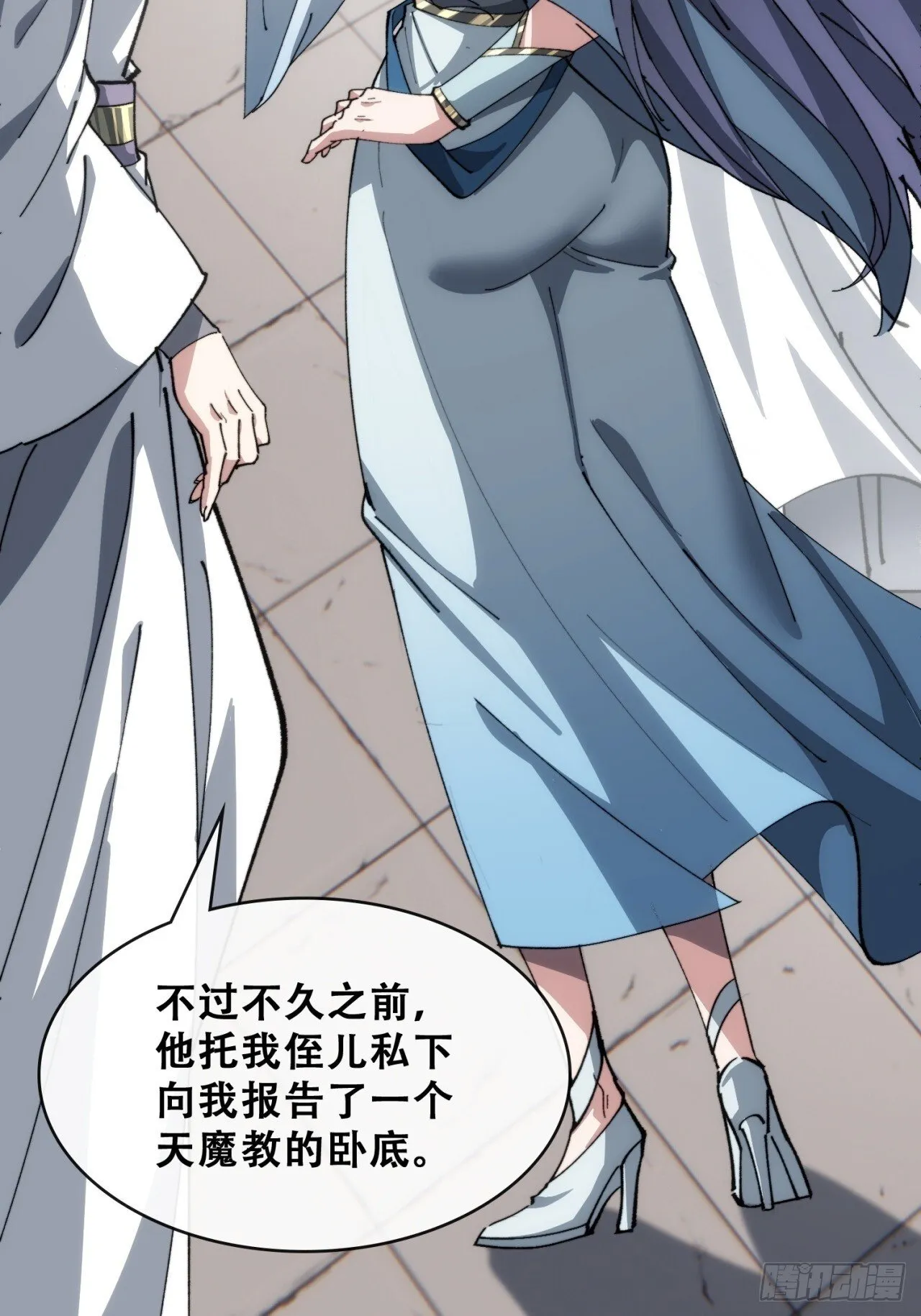 卧底 第133页
