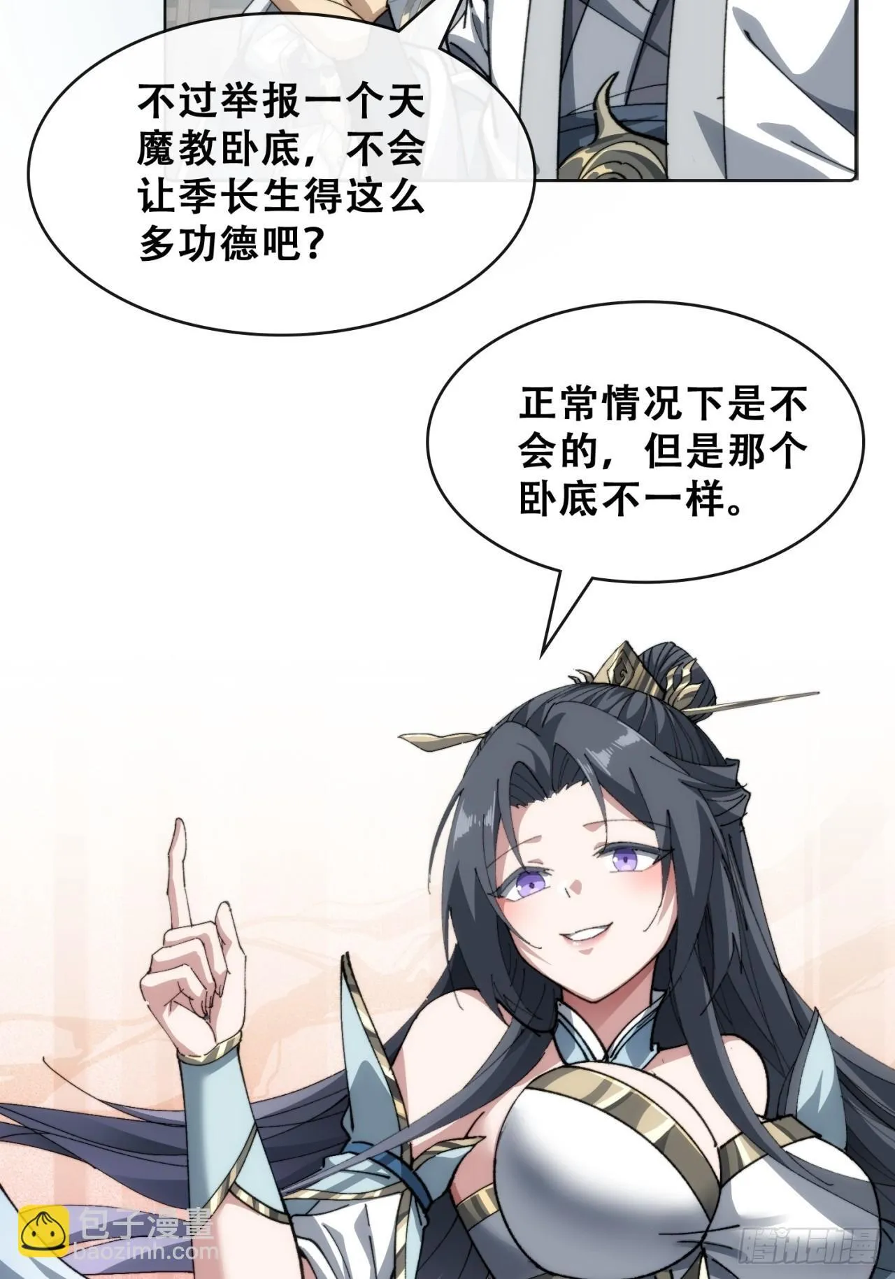 卧底 第135页