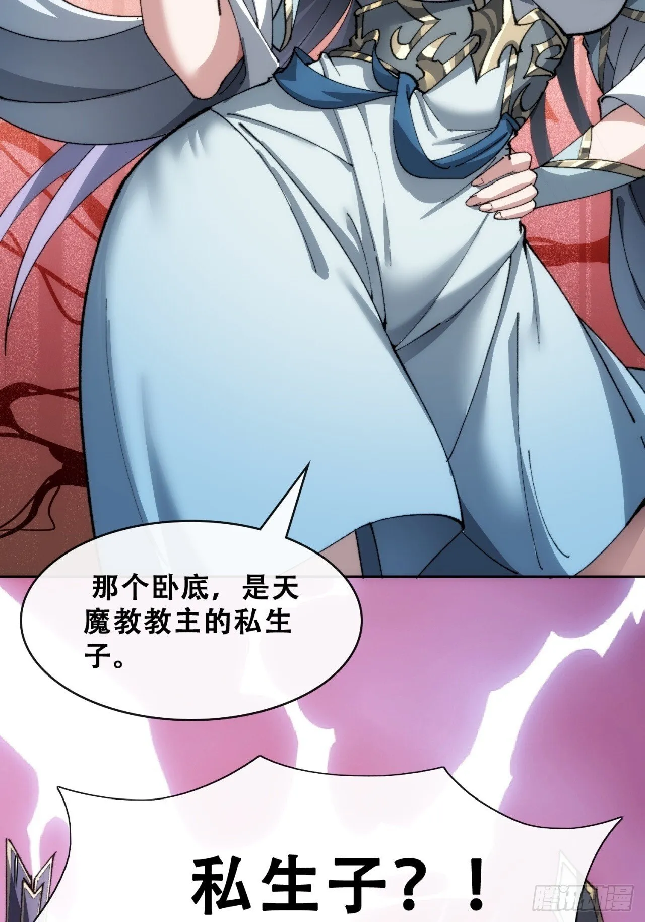 卧底 第136页