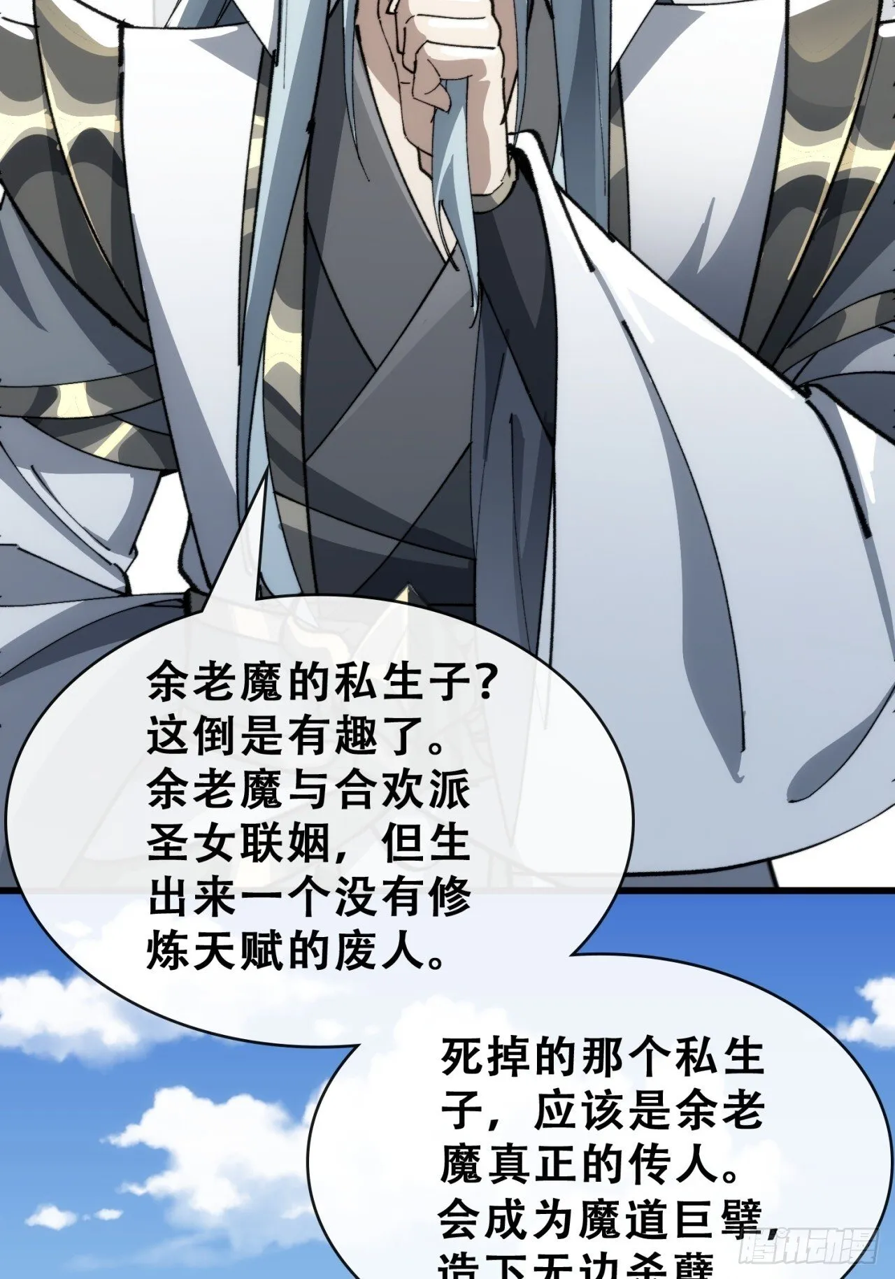 卧底 第143页