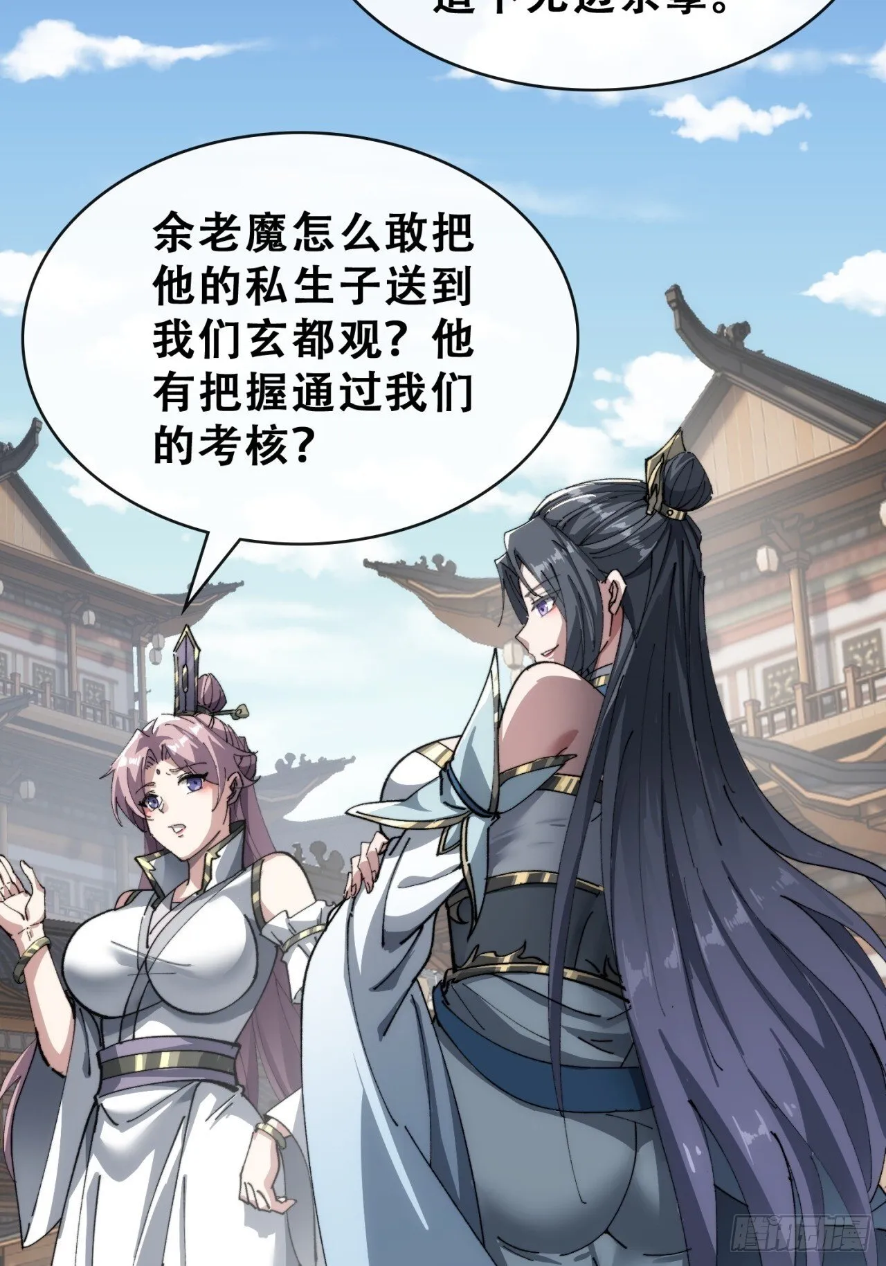 卧底 第144页