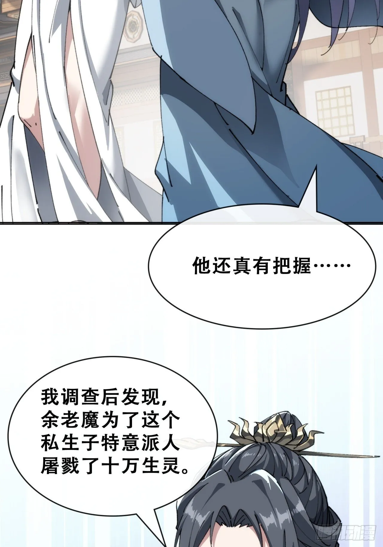 卧底 第145页