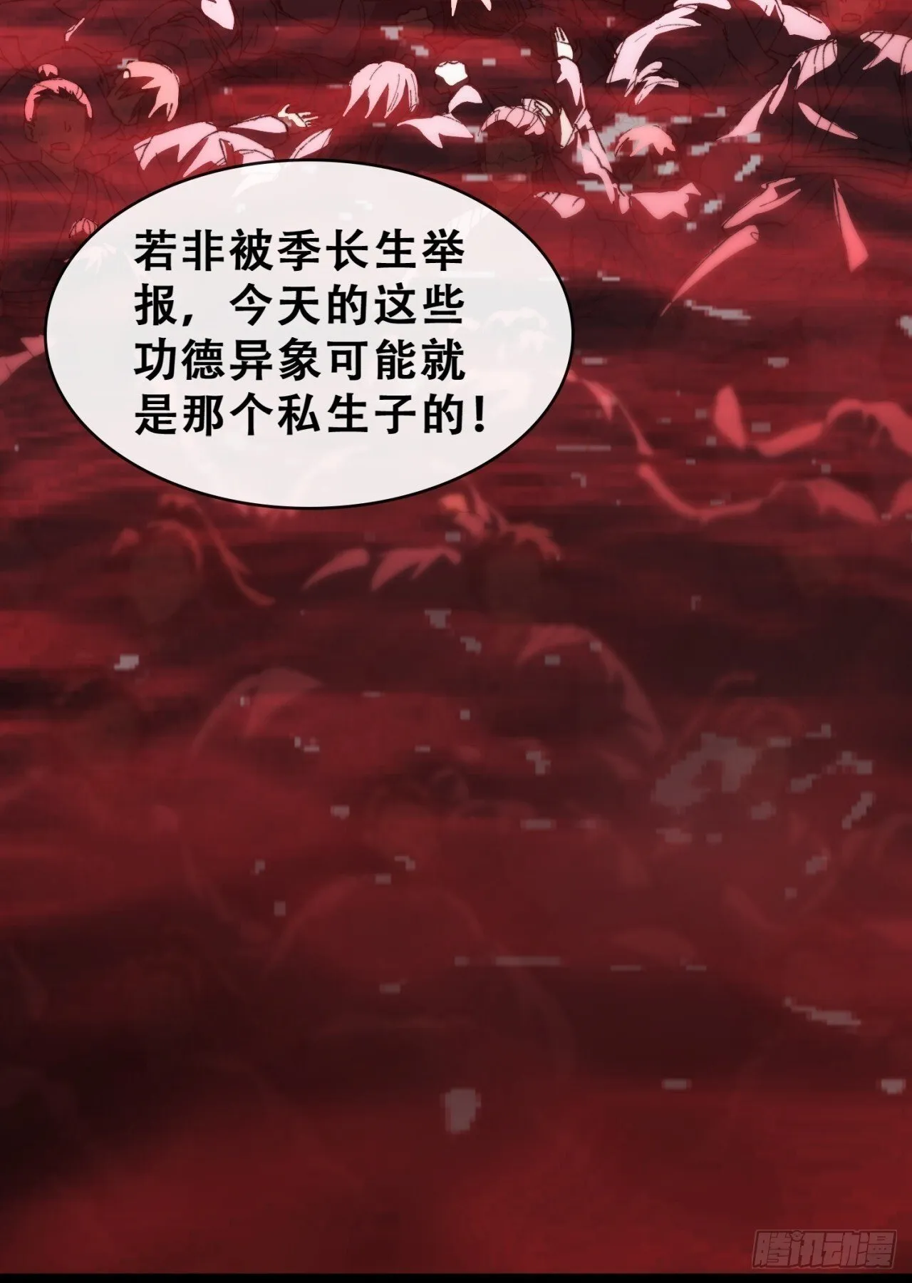 卧底 第148页