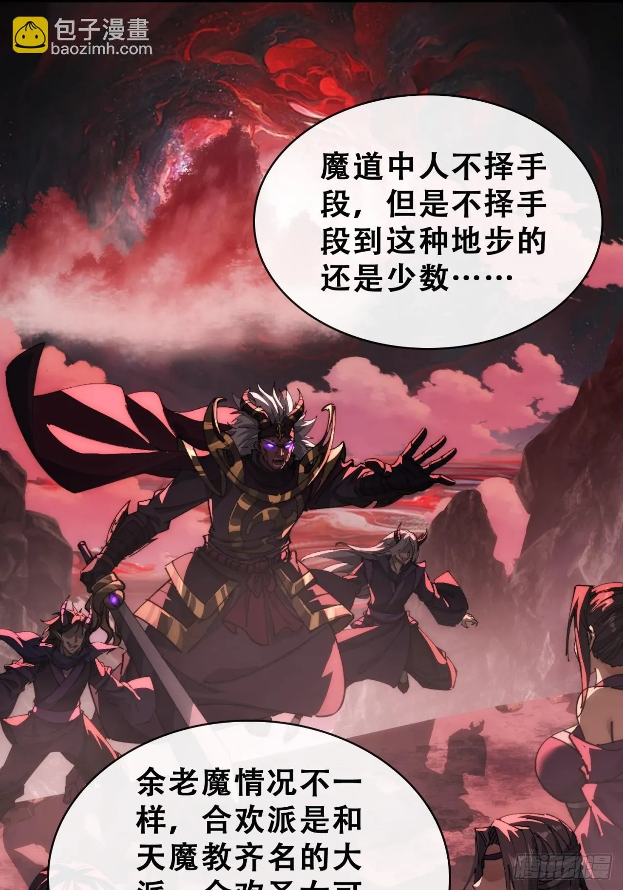 卧底 第149页