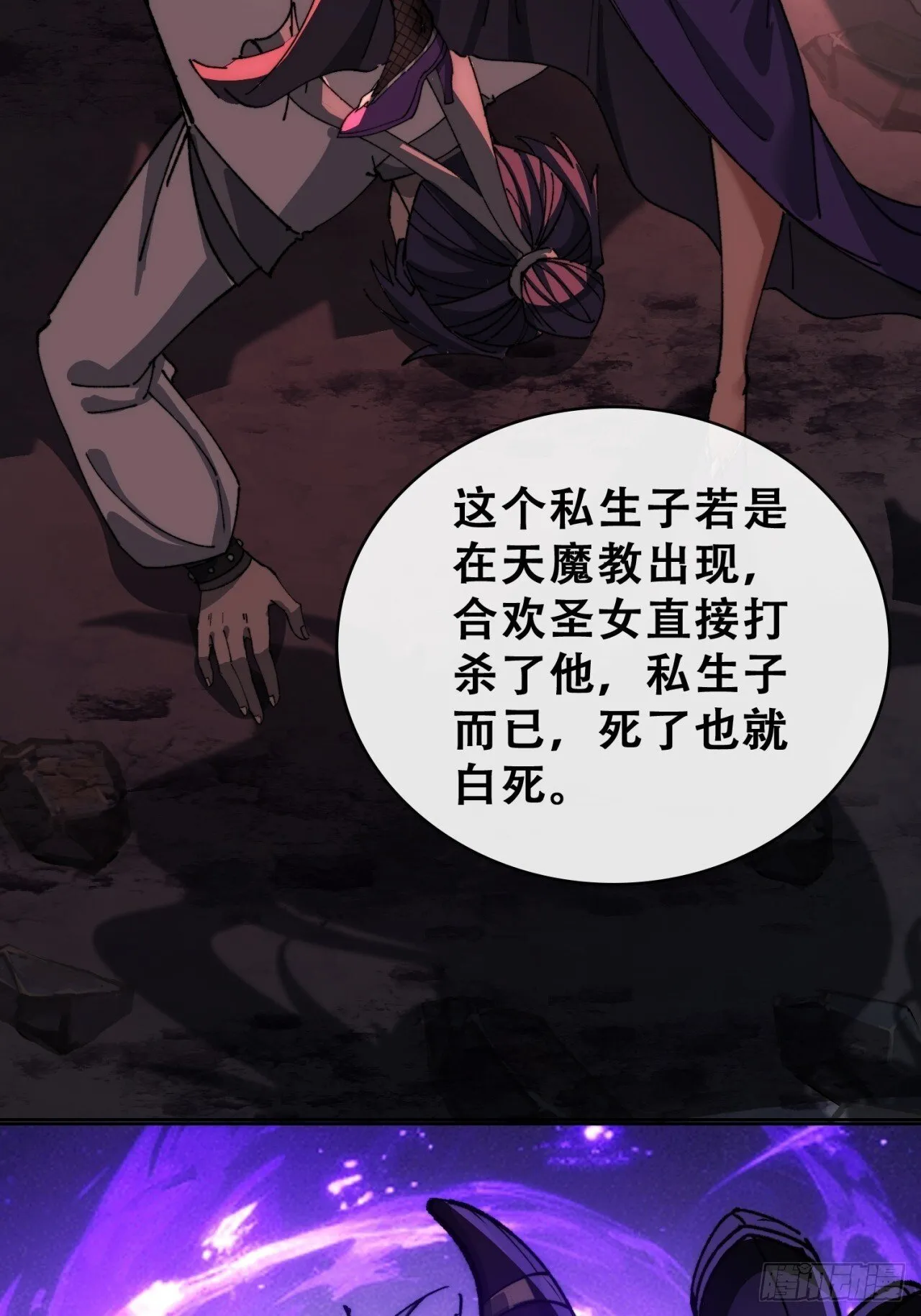 卧底 第151页