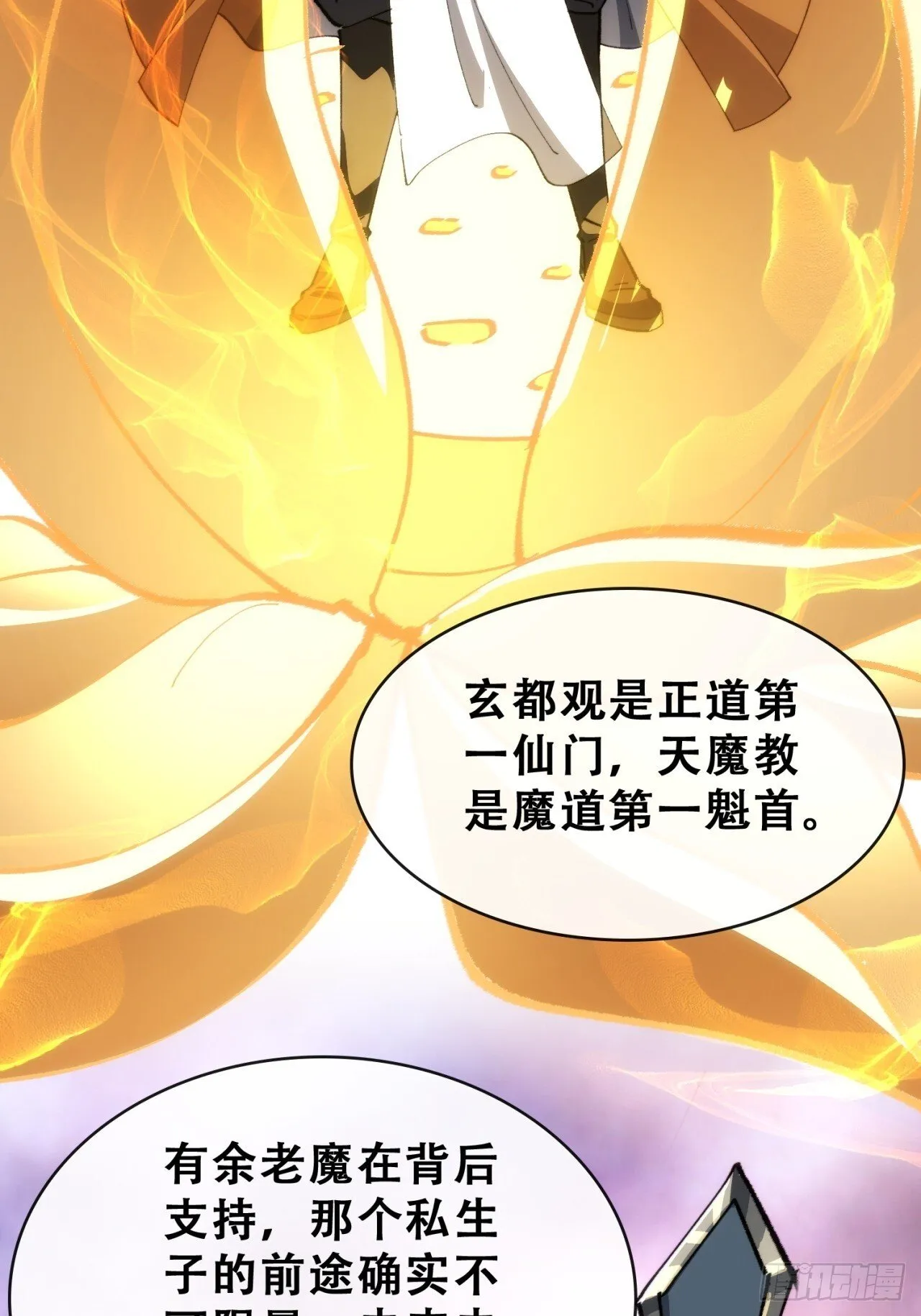 卧底 第154页