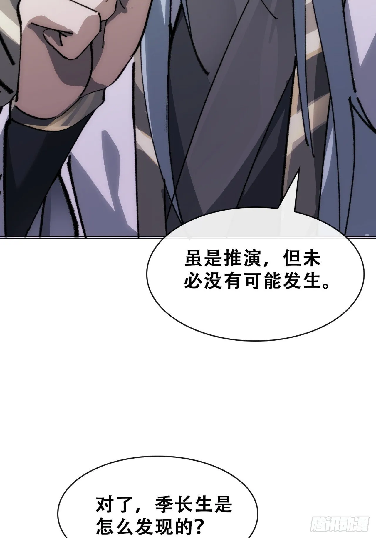 卧底 第156页