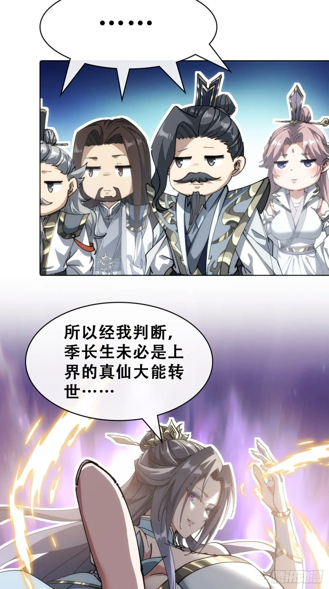 卧底 第159页