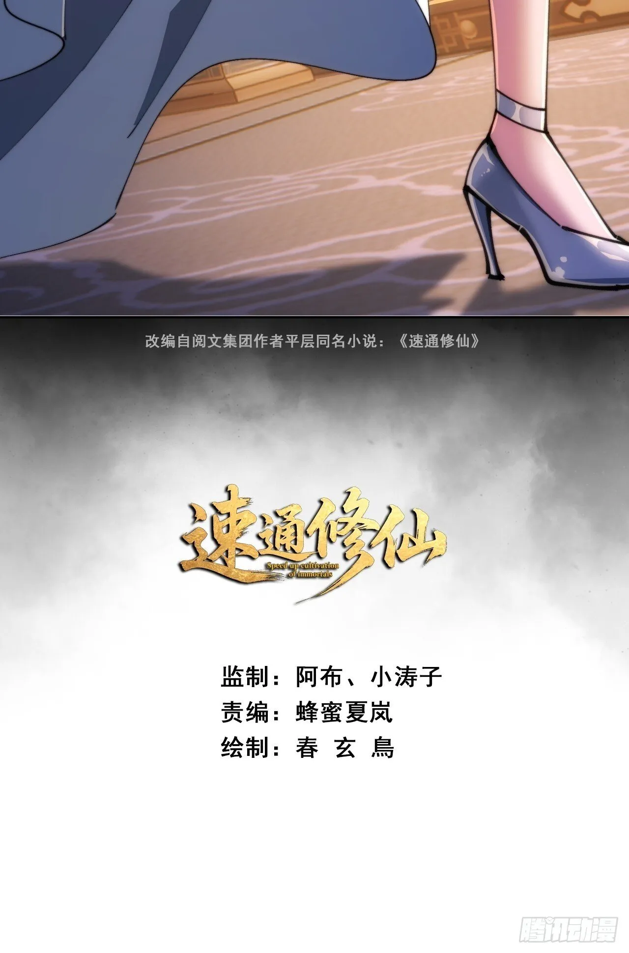 见过师尊 第3页