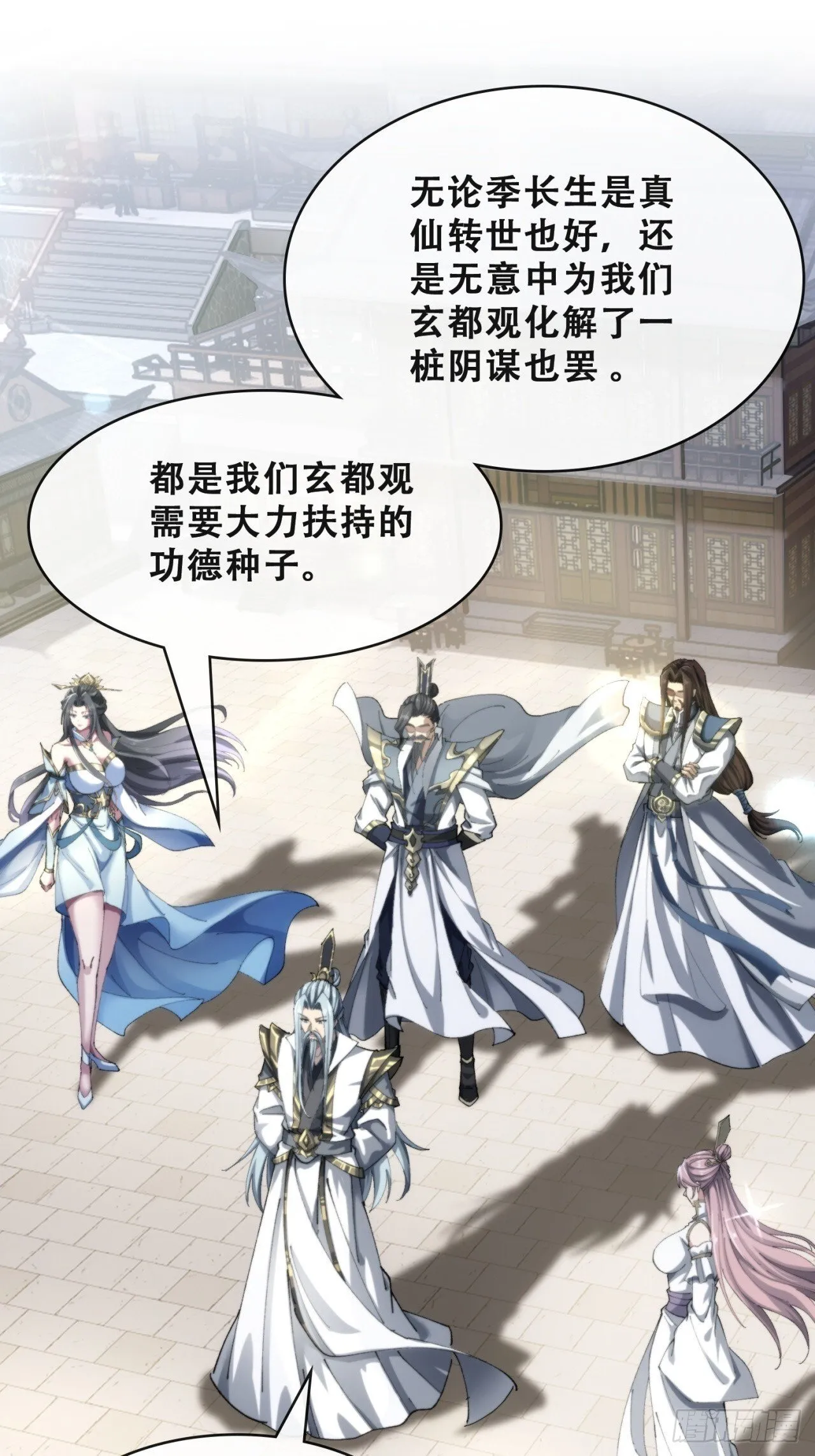 见过师尊 第4页