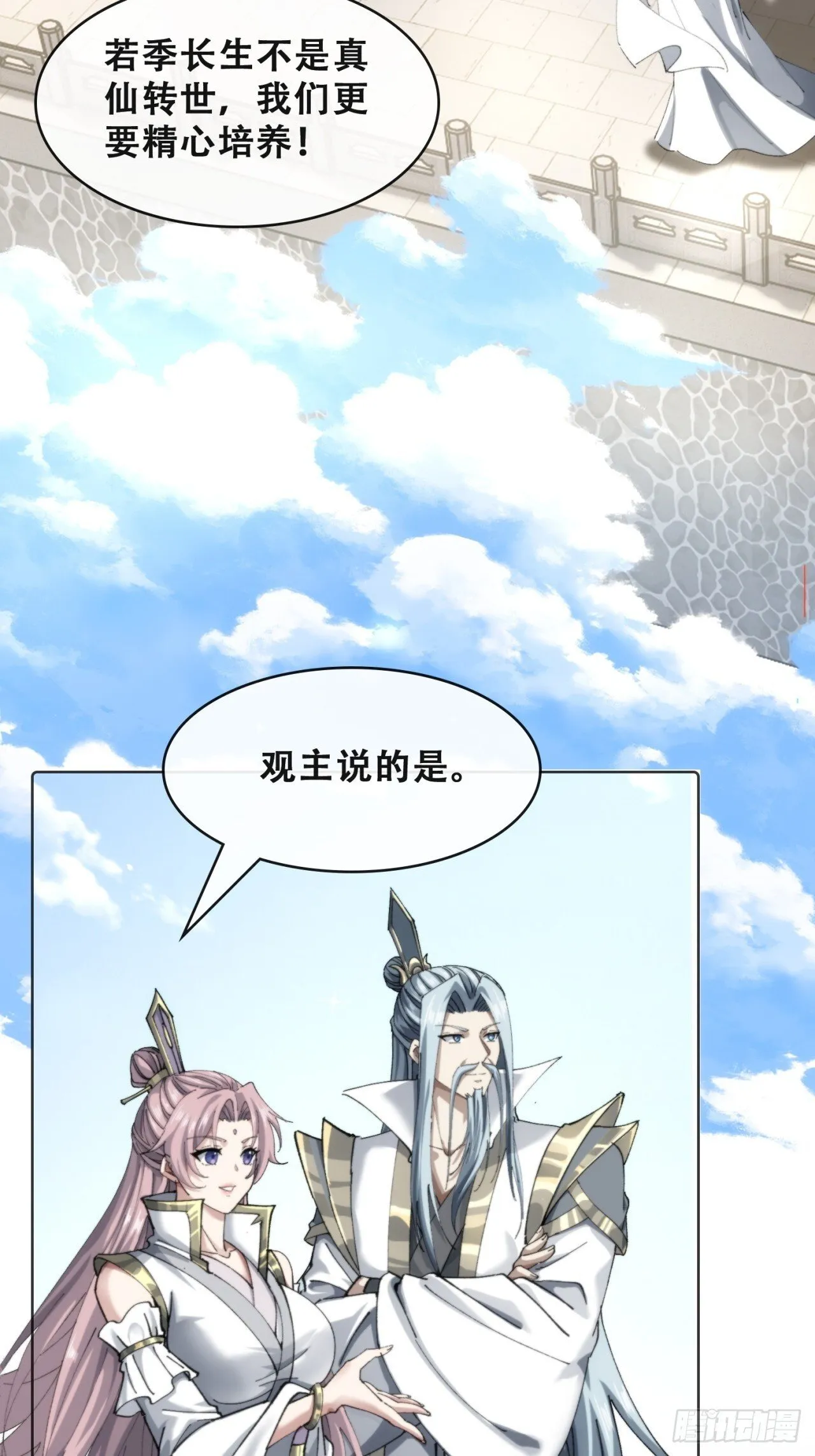 见过师尊 第5页