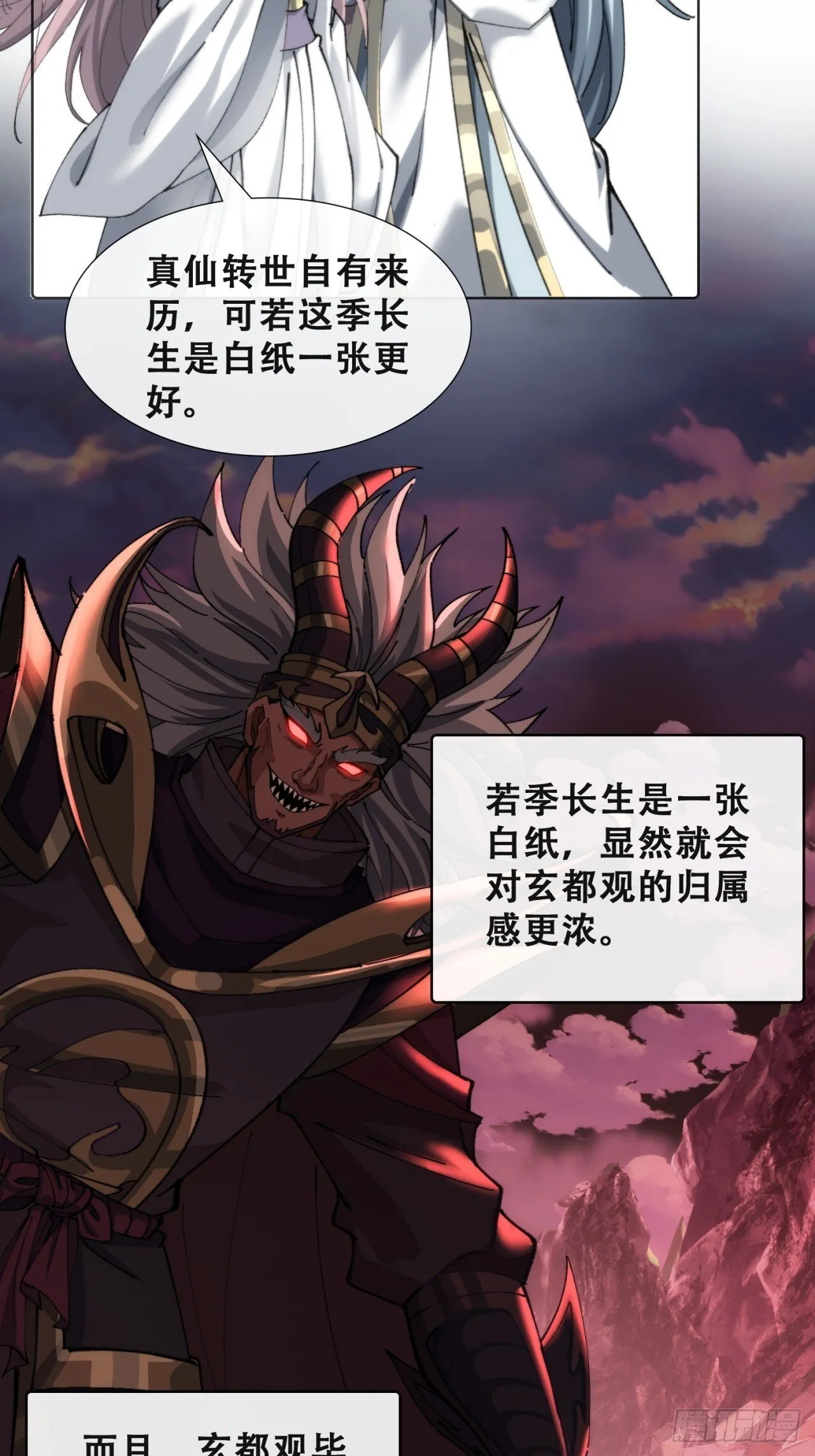 见过师尊 第6页