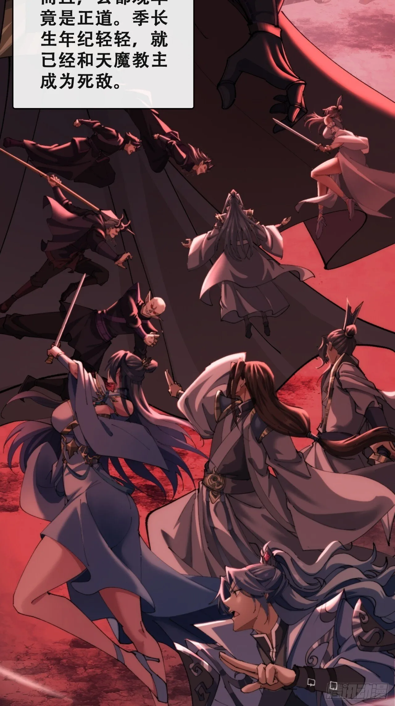 见过师尊 第7页