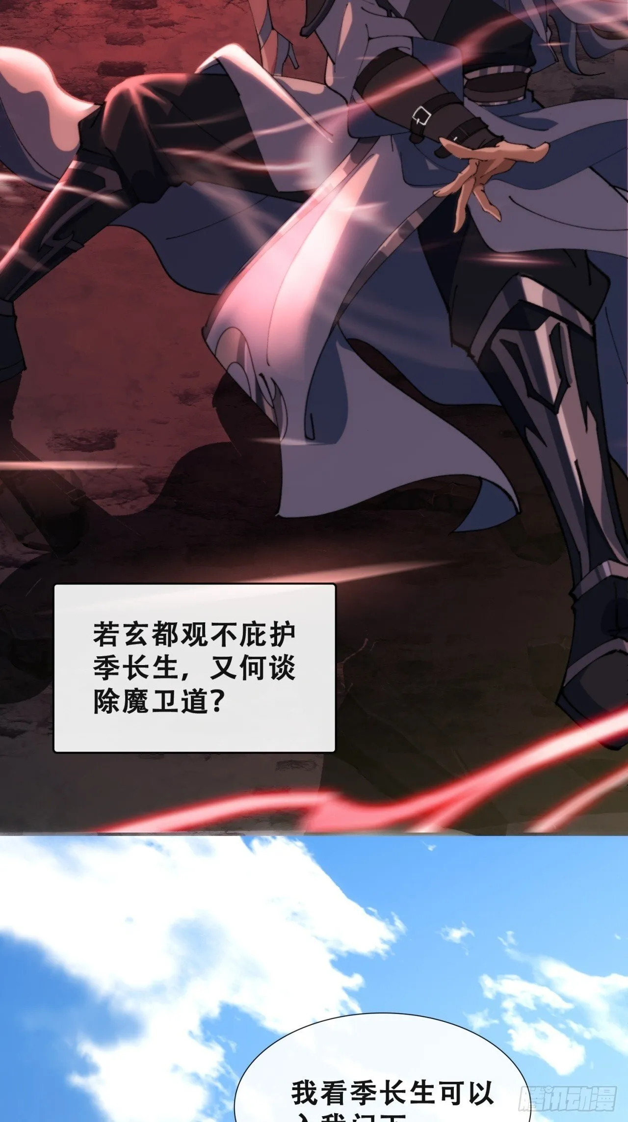 见过师尊 第8页