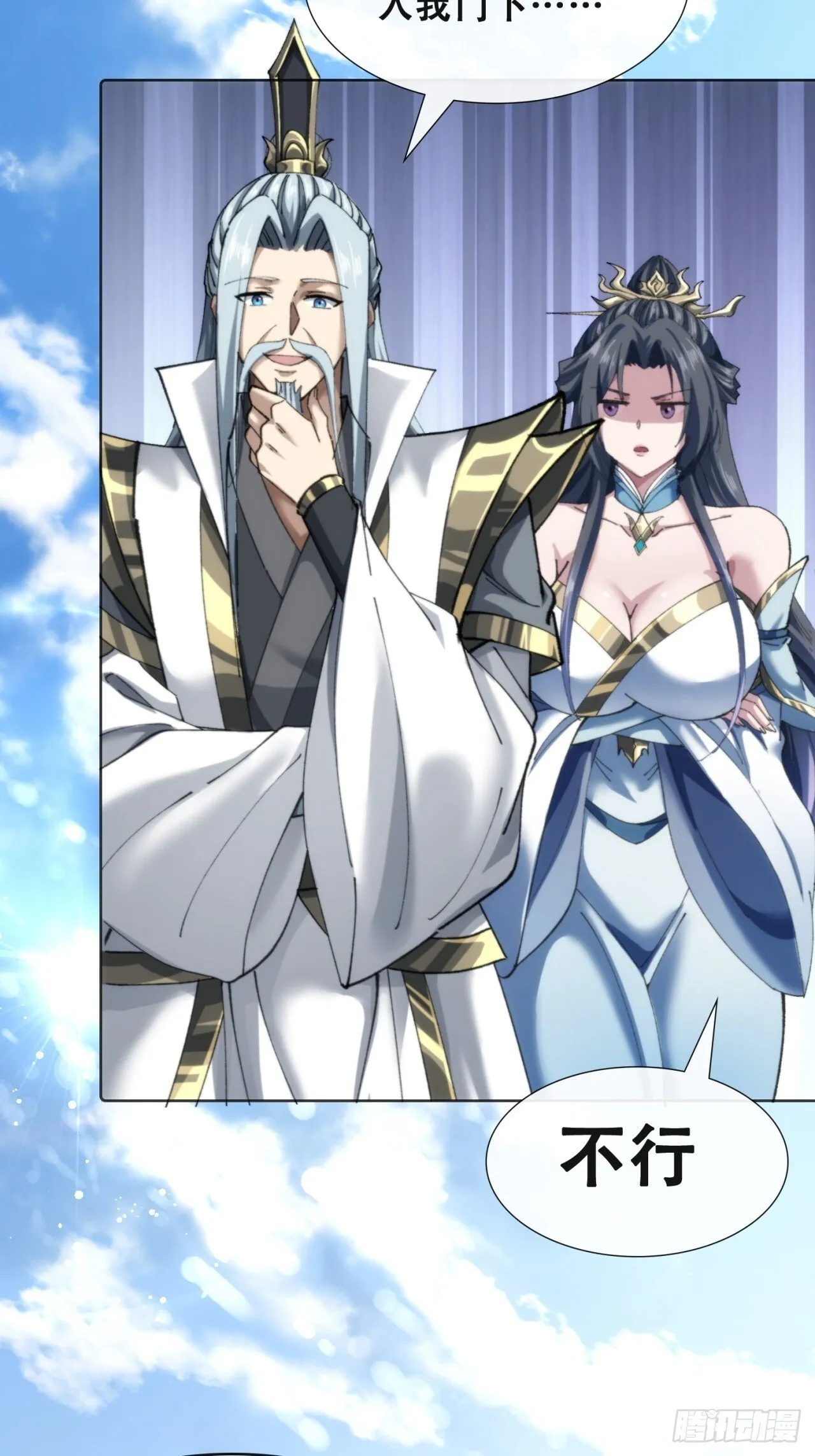 见过师尊 第9页
