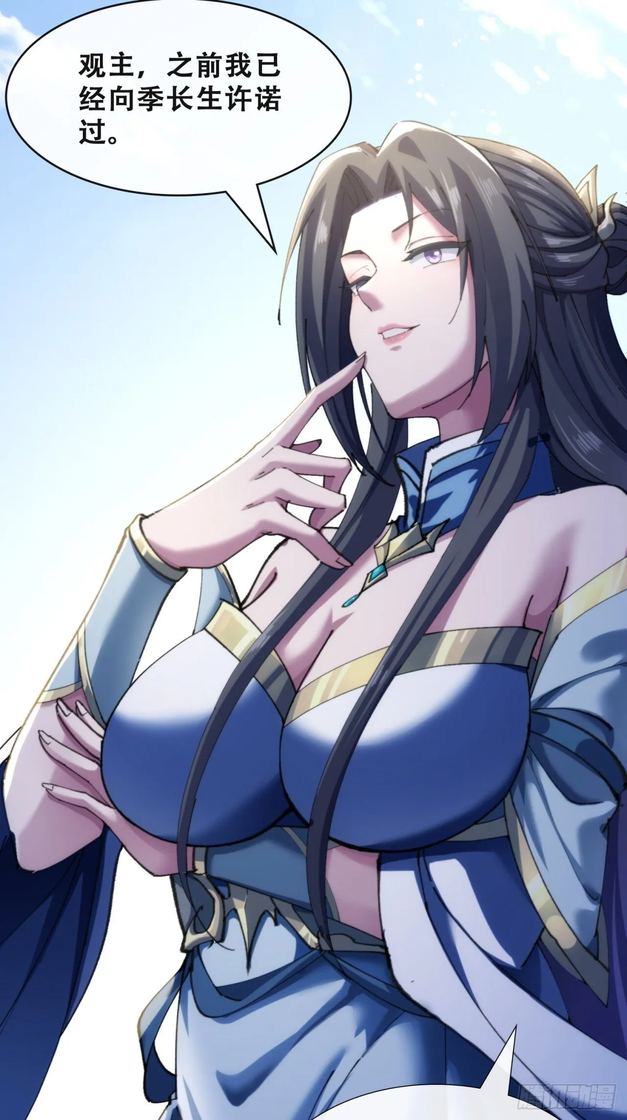 见过师尊 第10页