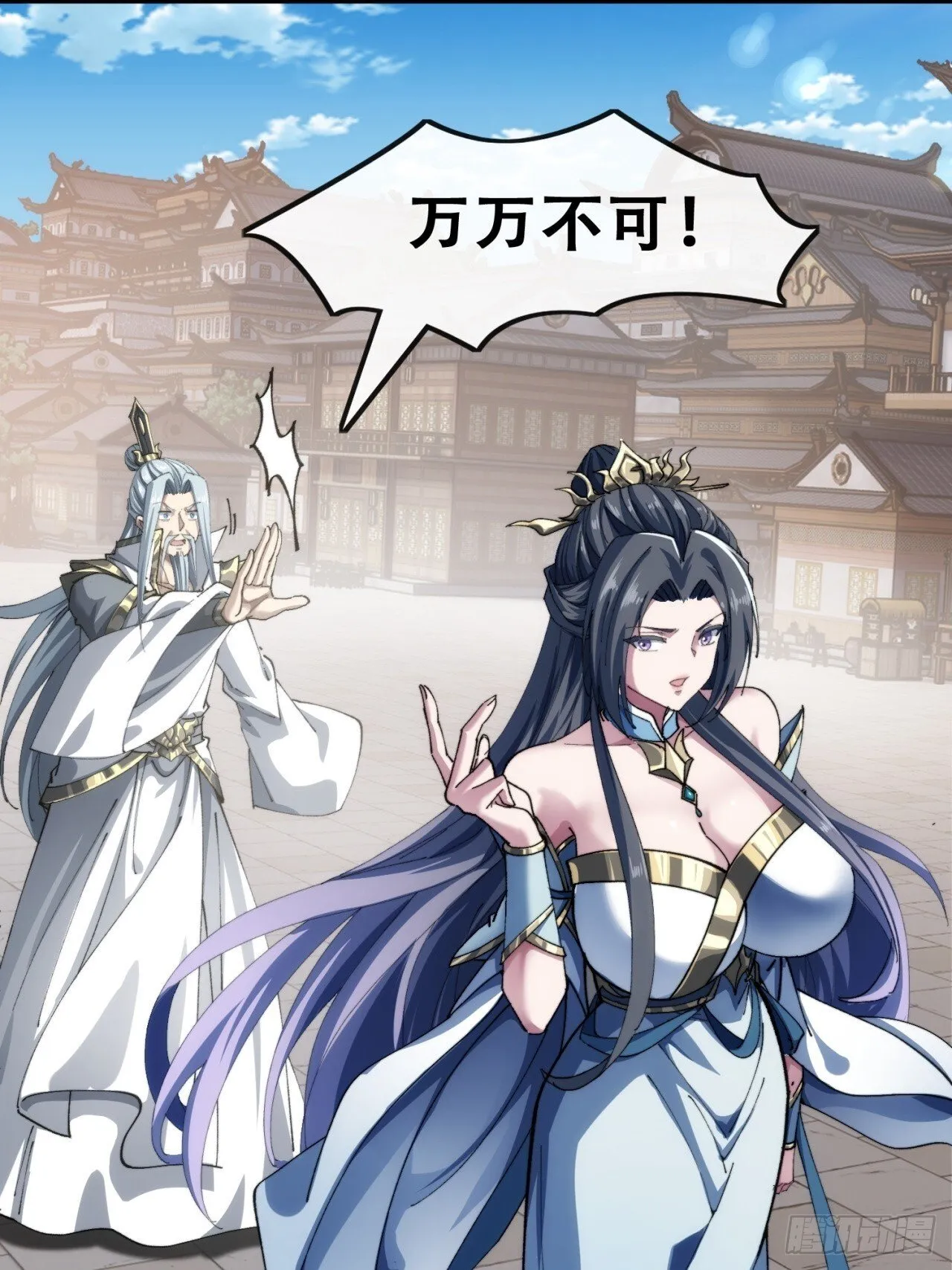 见过师尊 第13页
