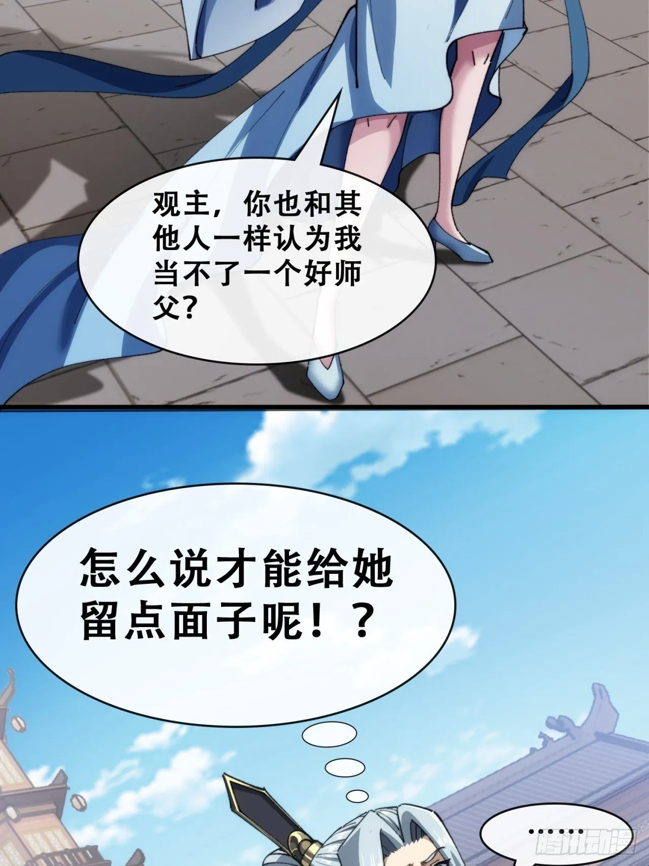 见过师尊 第14页