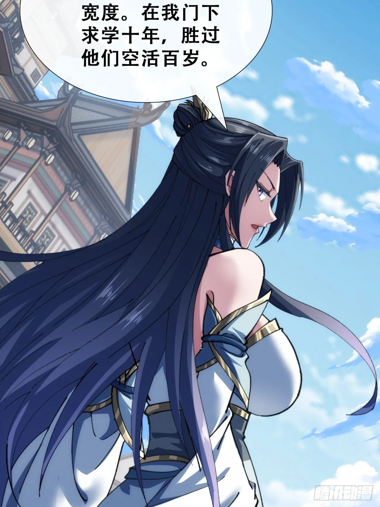 见过师尊 第17页