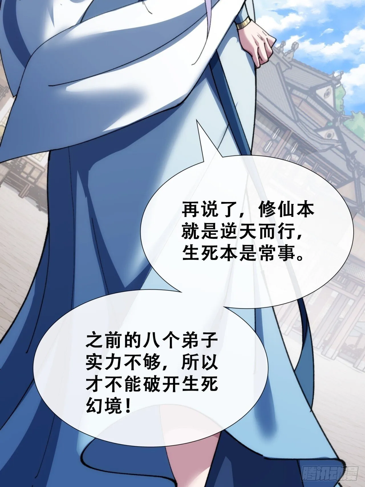 见过师尊 第18页