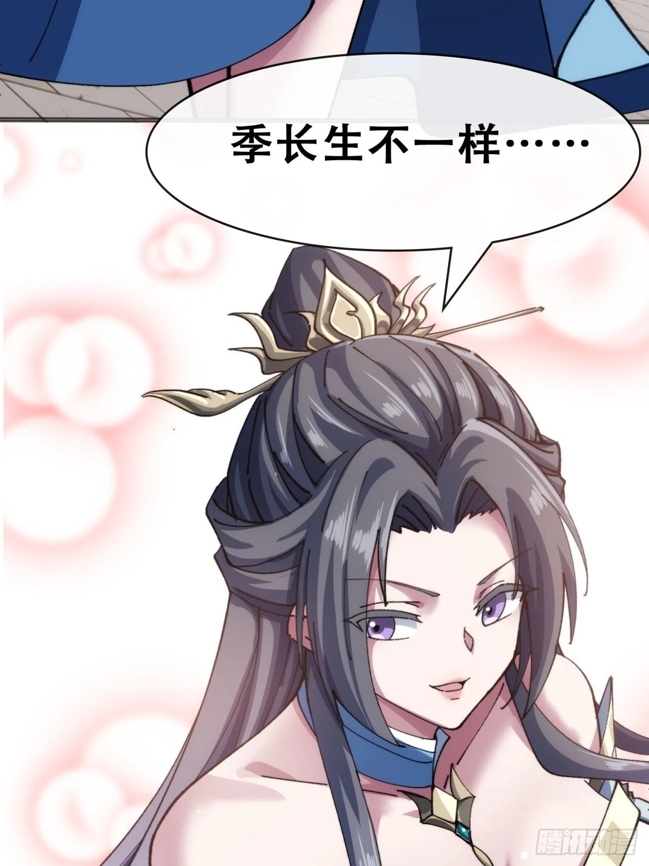 见过师尊 第19页